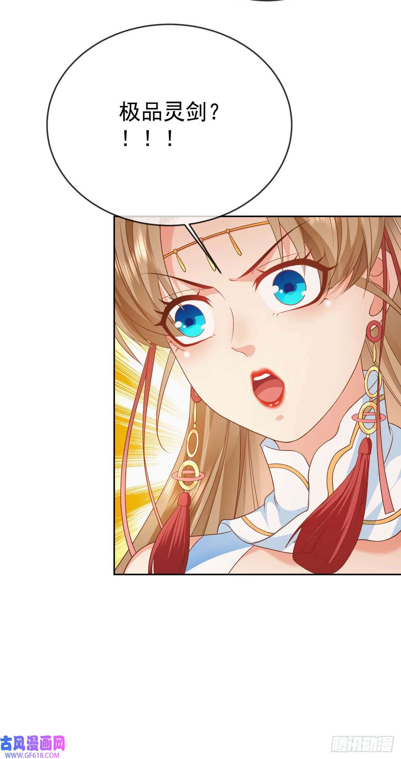签到盲盒称霸修真界07 灵剑出世
