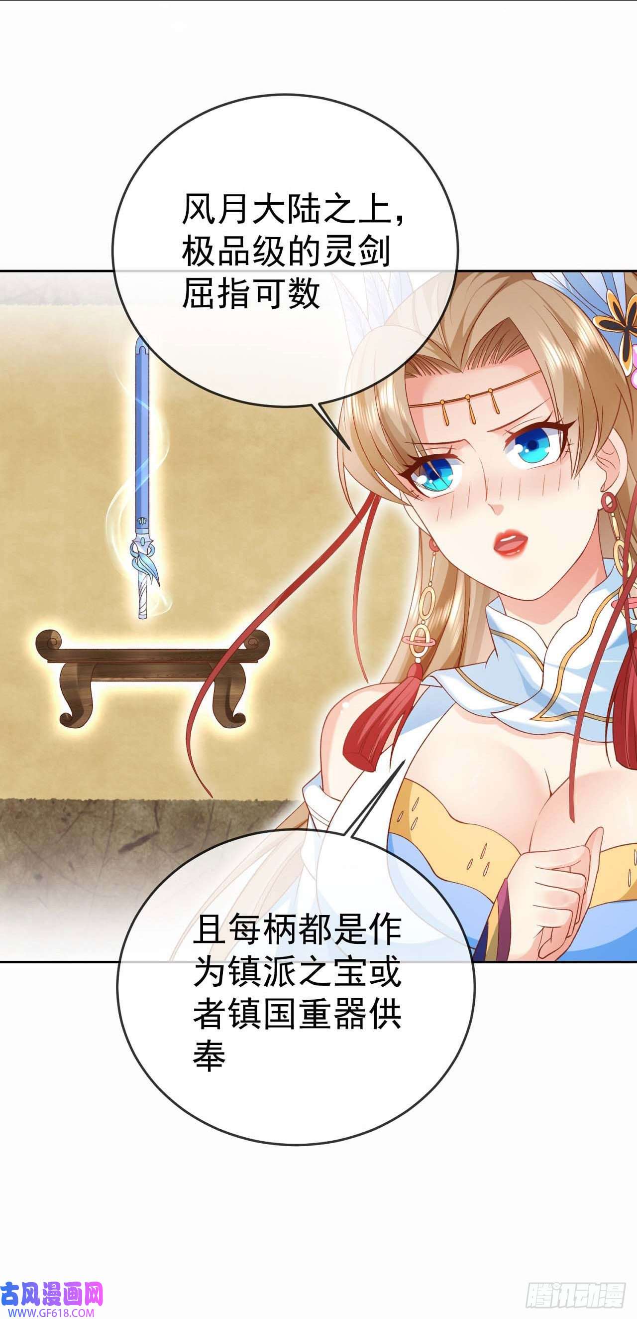 签到盲盒称霸修真界07 灵剑出世