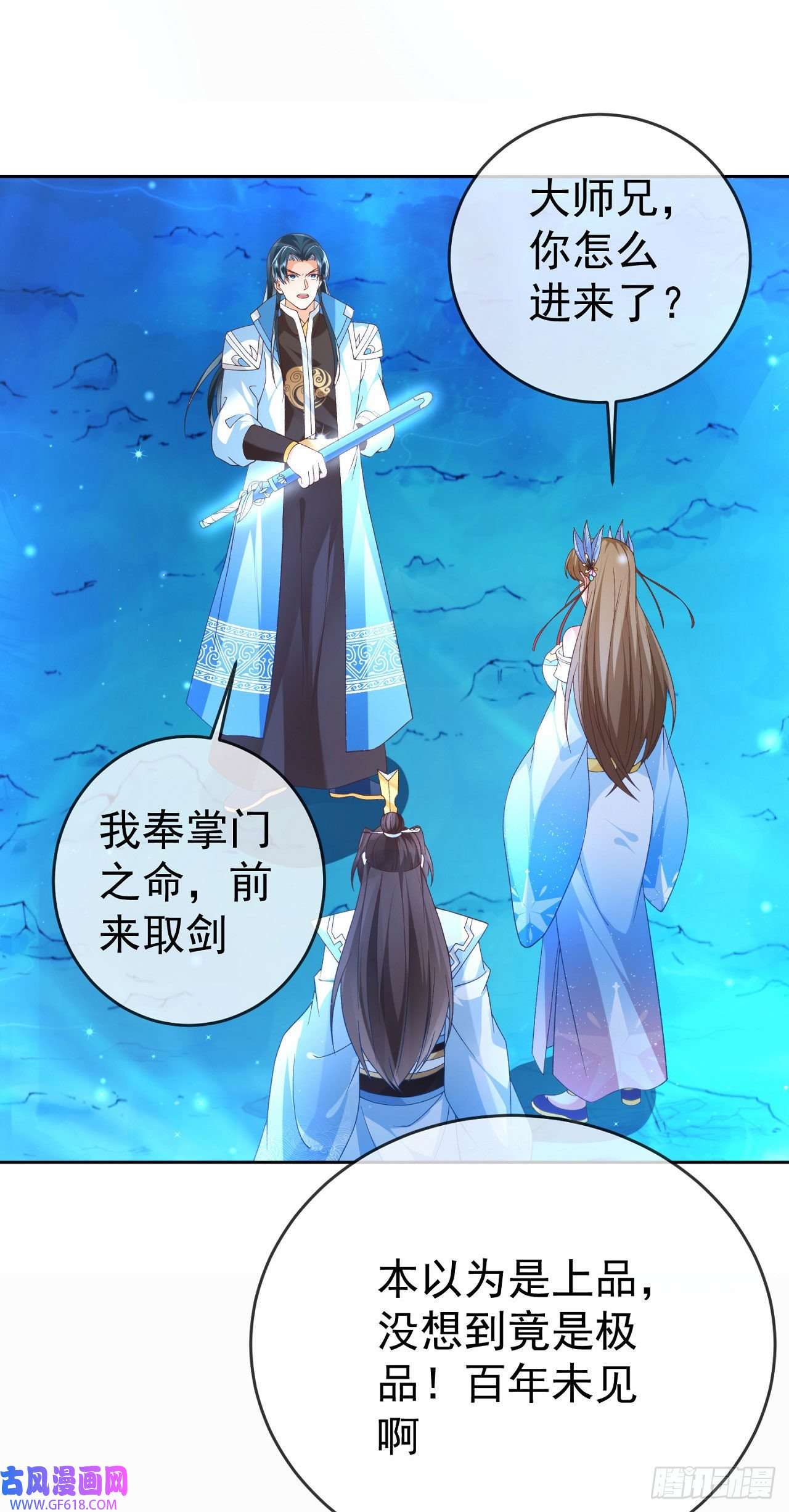签到盲盒称霸修真界08 内鬼出现