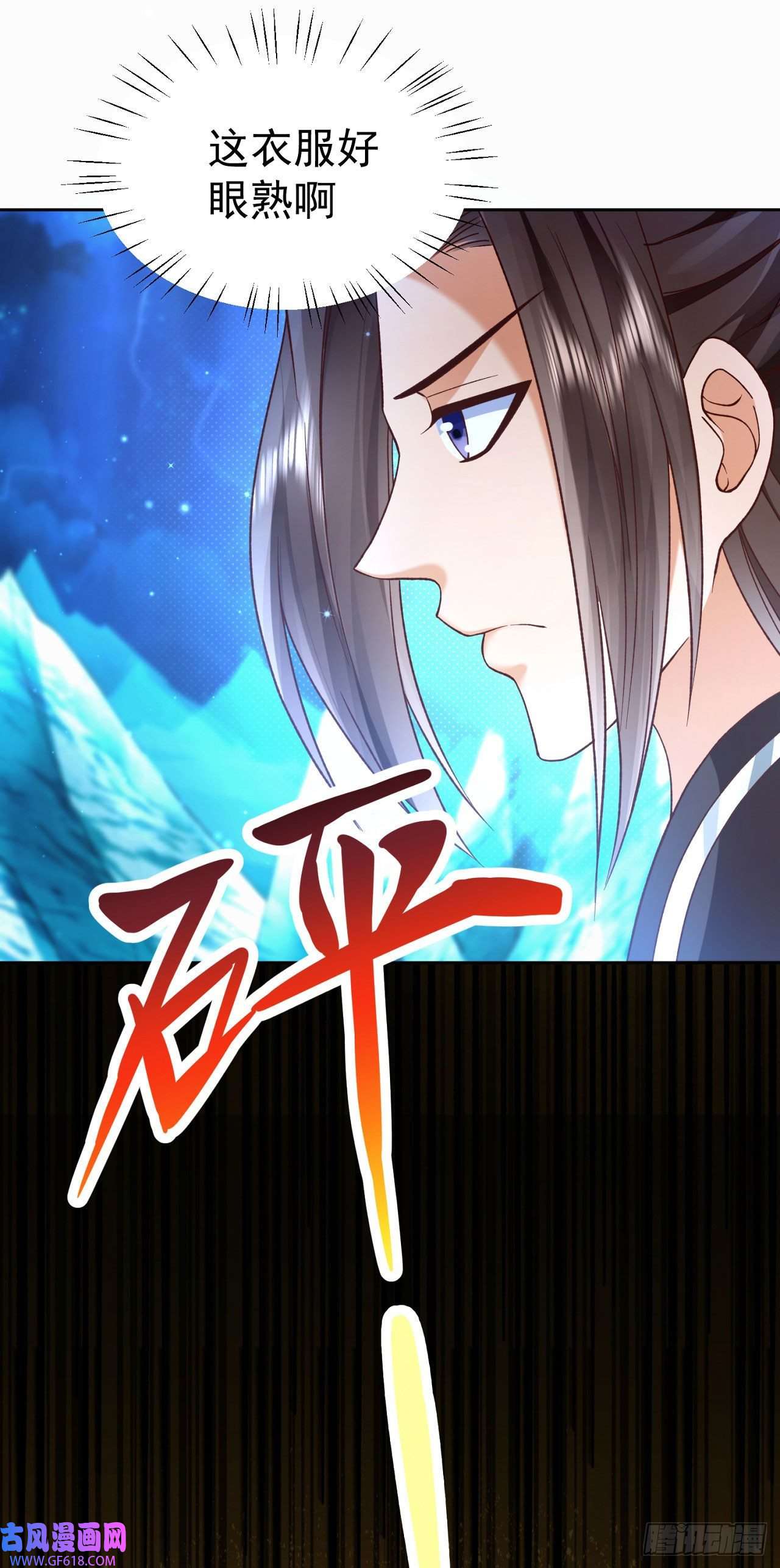 签到盲盒称霸修真界08 内鬼出现