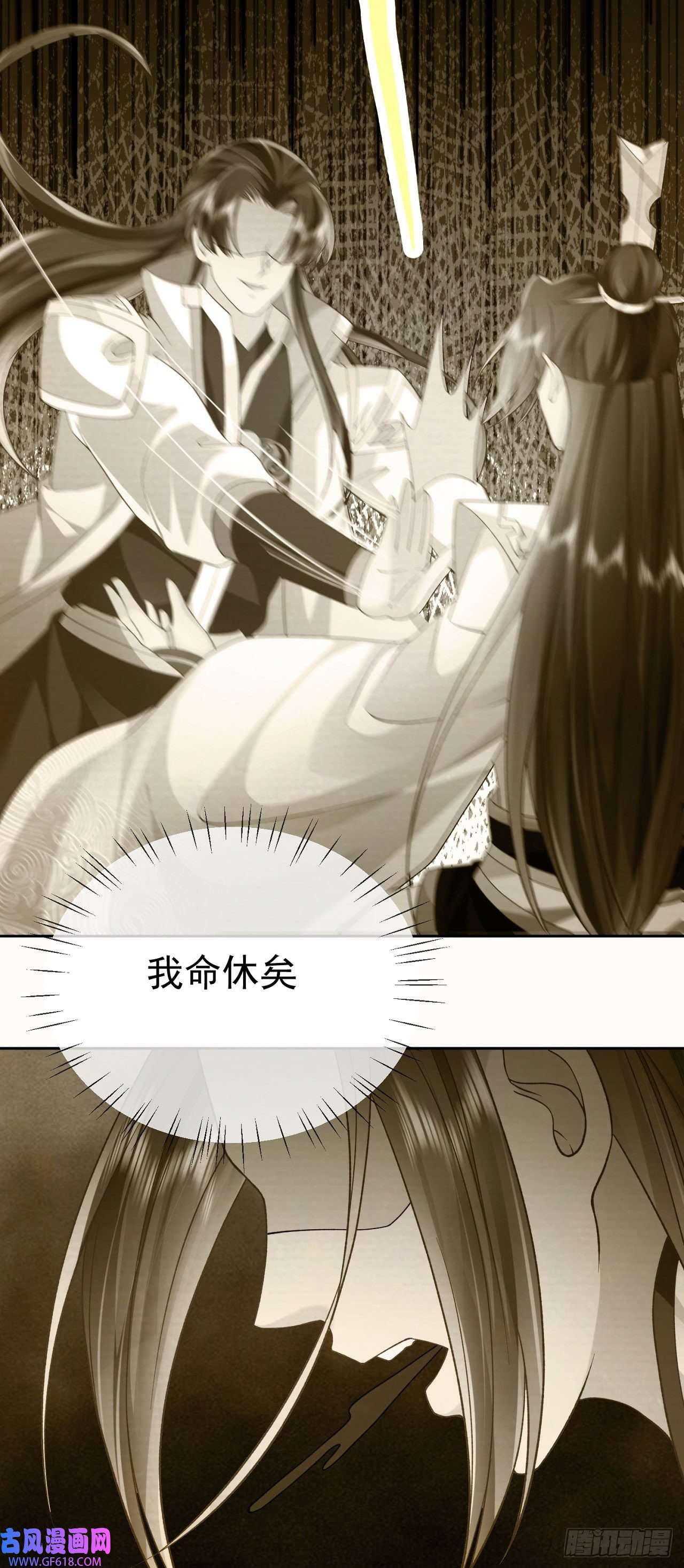 签到盲盒称霸修真界08 内鬼出现