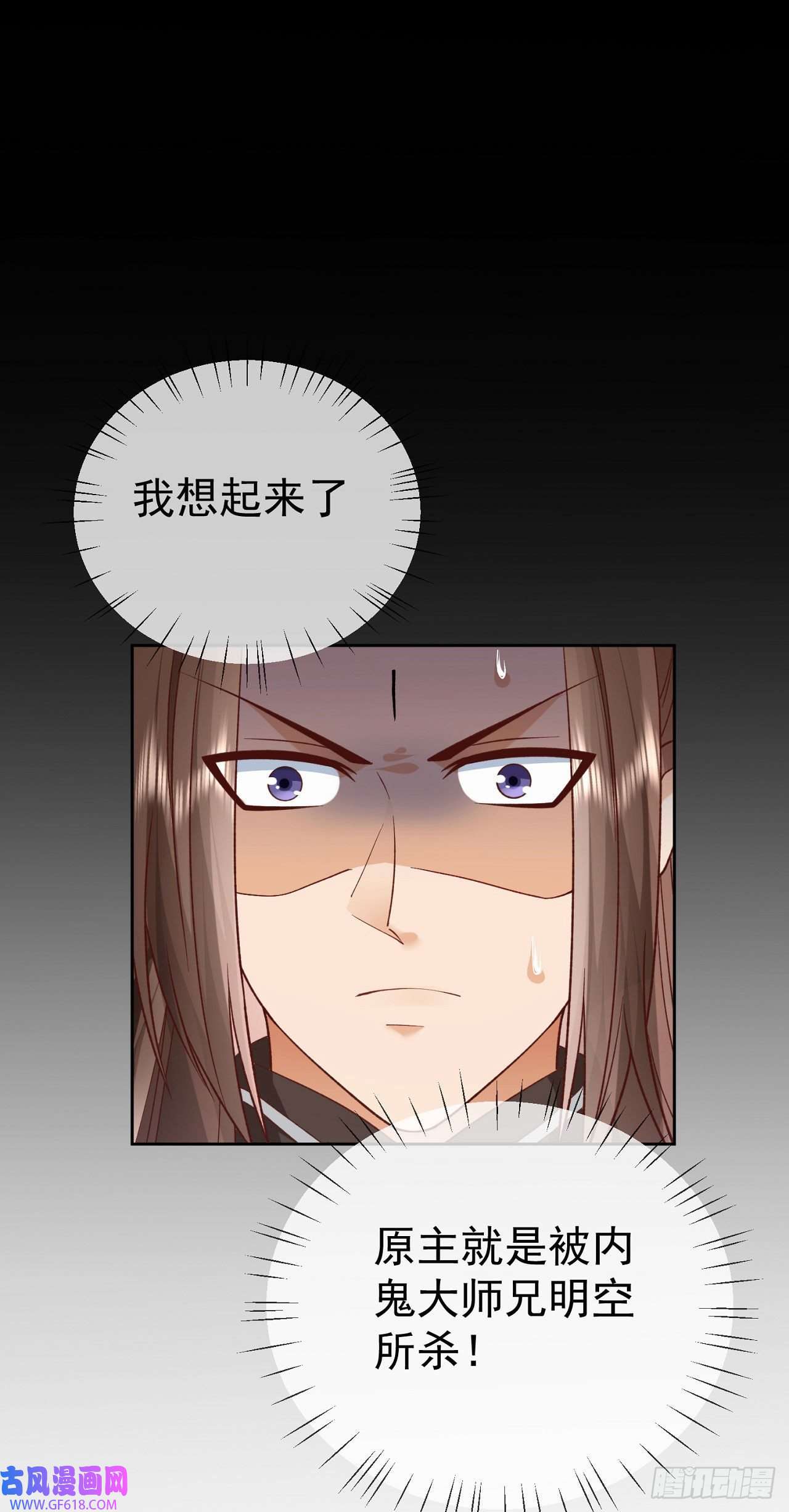 签到盲盒称霸修真界08 内鬼出现
