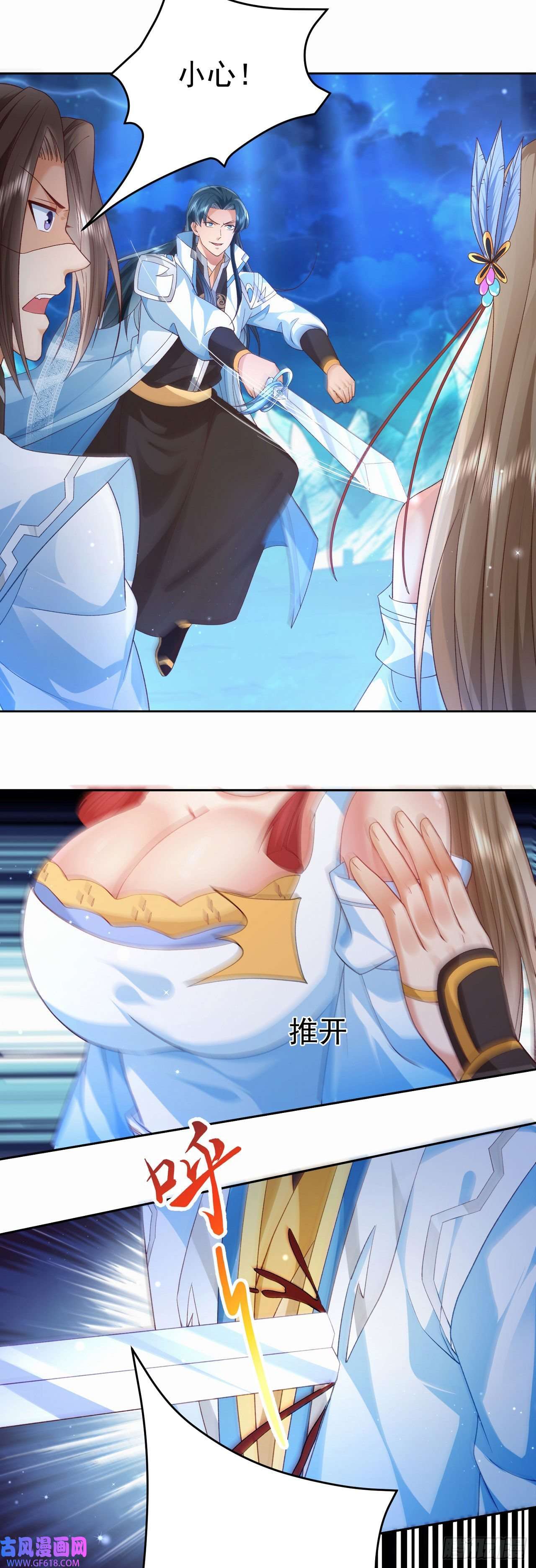 签到盲盒称霸修真界08 内鬼出现