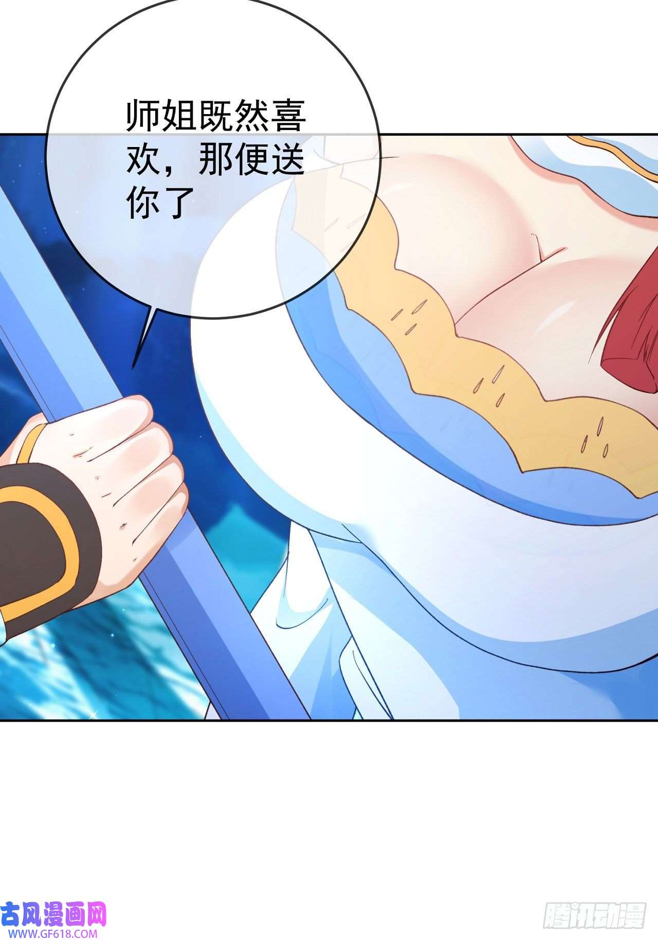 签到盲盒称霸修真界08 内鬼出现