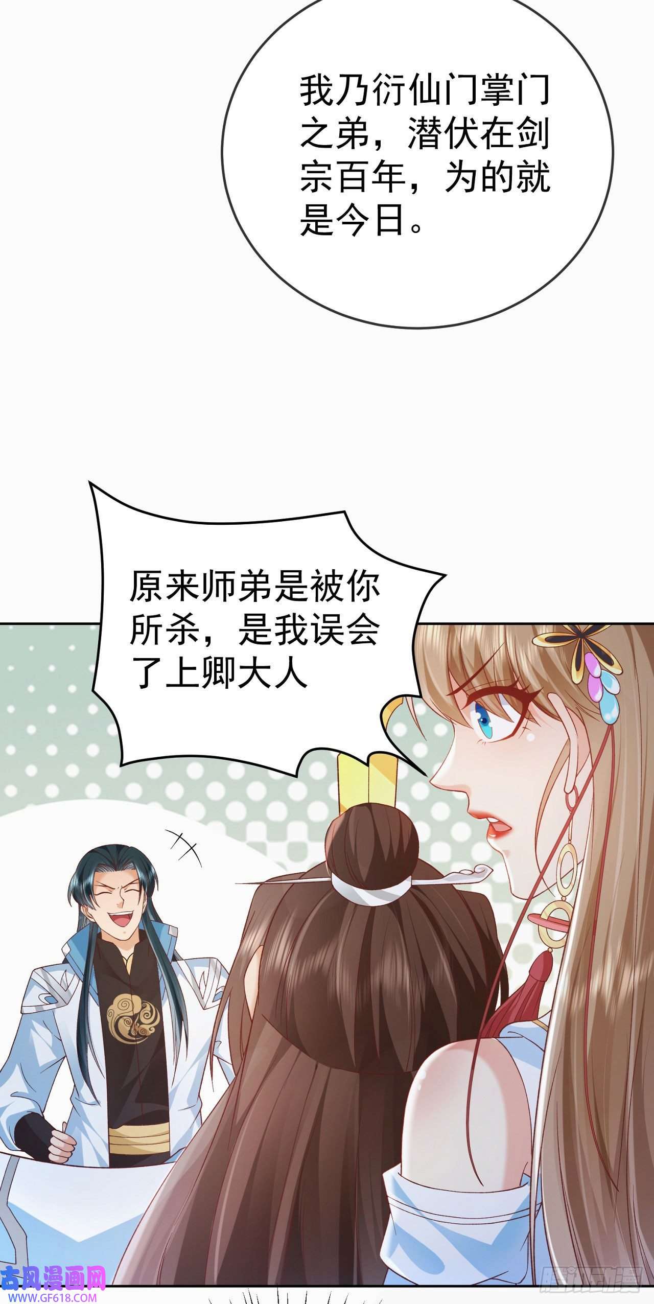 签到盲盒称霸修真界08 内鬼出现