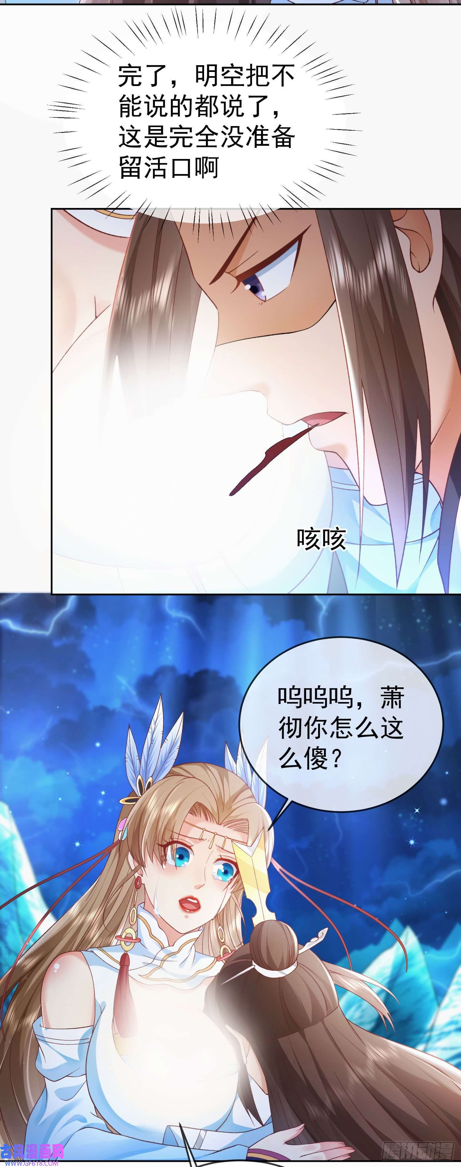 签到盲盒称霸修真界08 内鬼出现
