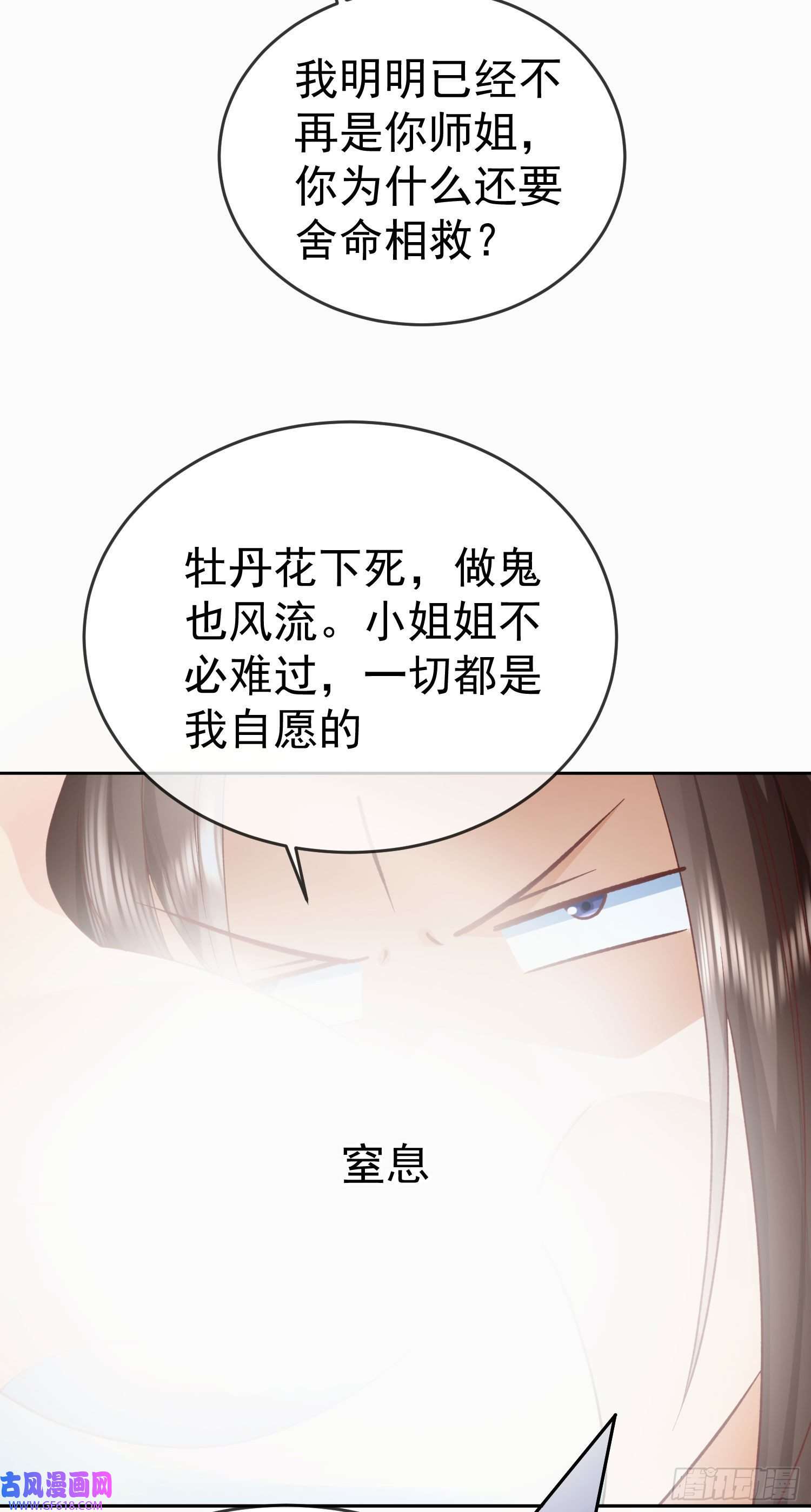签到盲盒称霸修真界08 内鬼出现