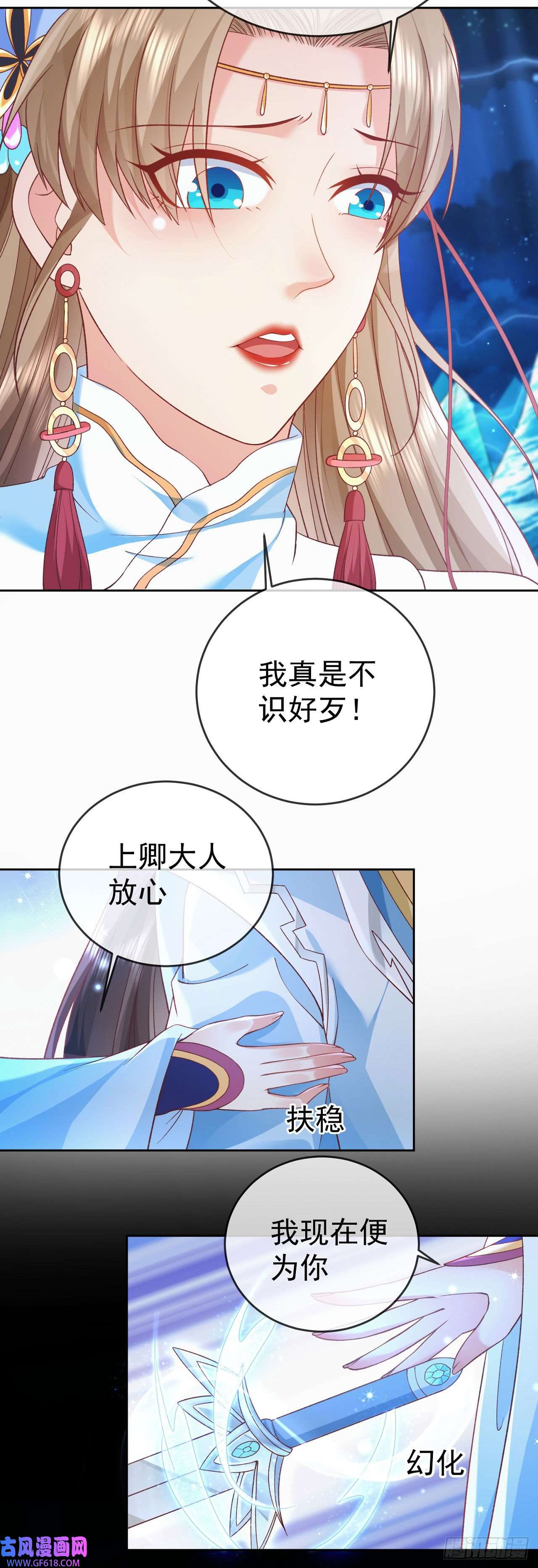 签到盲盒称霸修真界08 内鬼出现