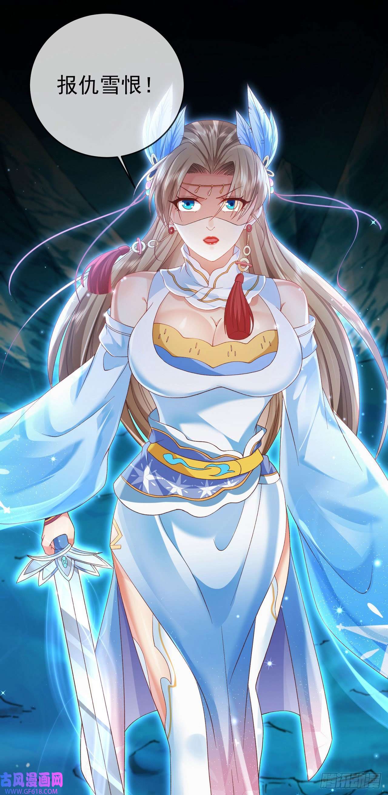 签到盲盒称霸修真界08 内鬼出现