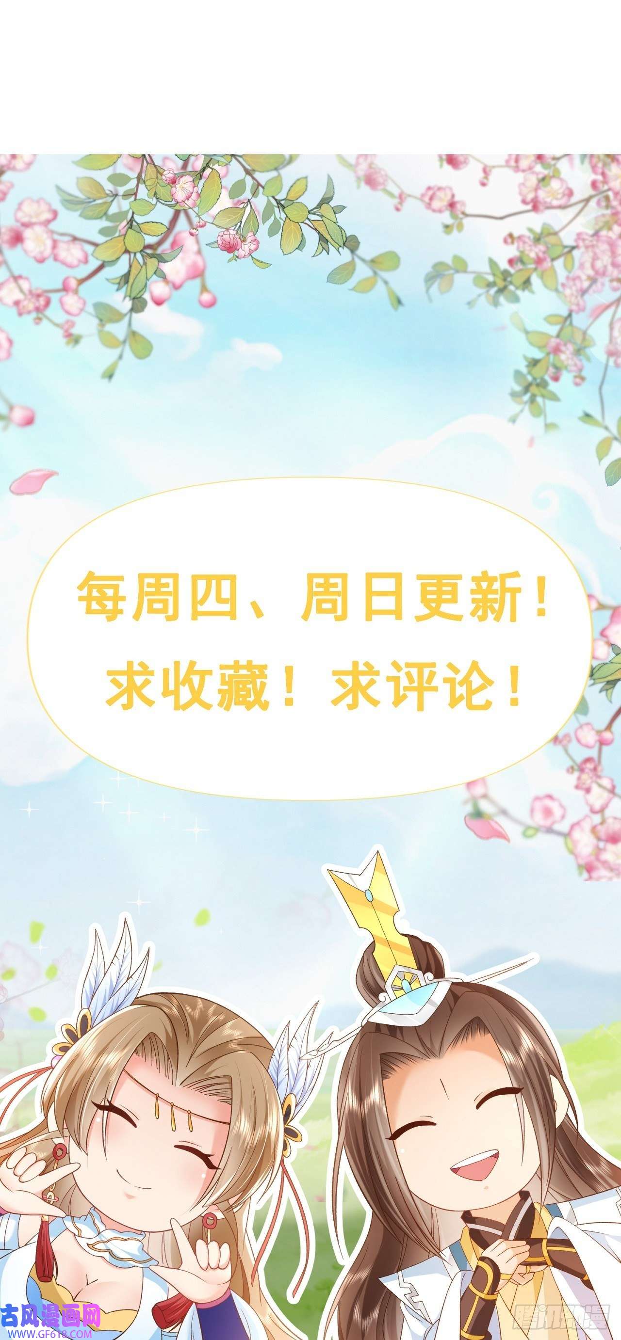 签到盲盒称霸修真界08 内鬼出现