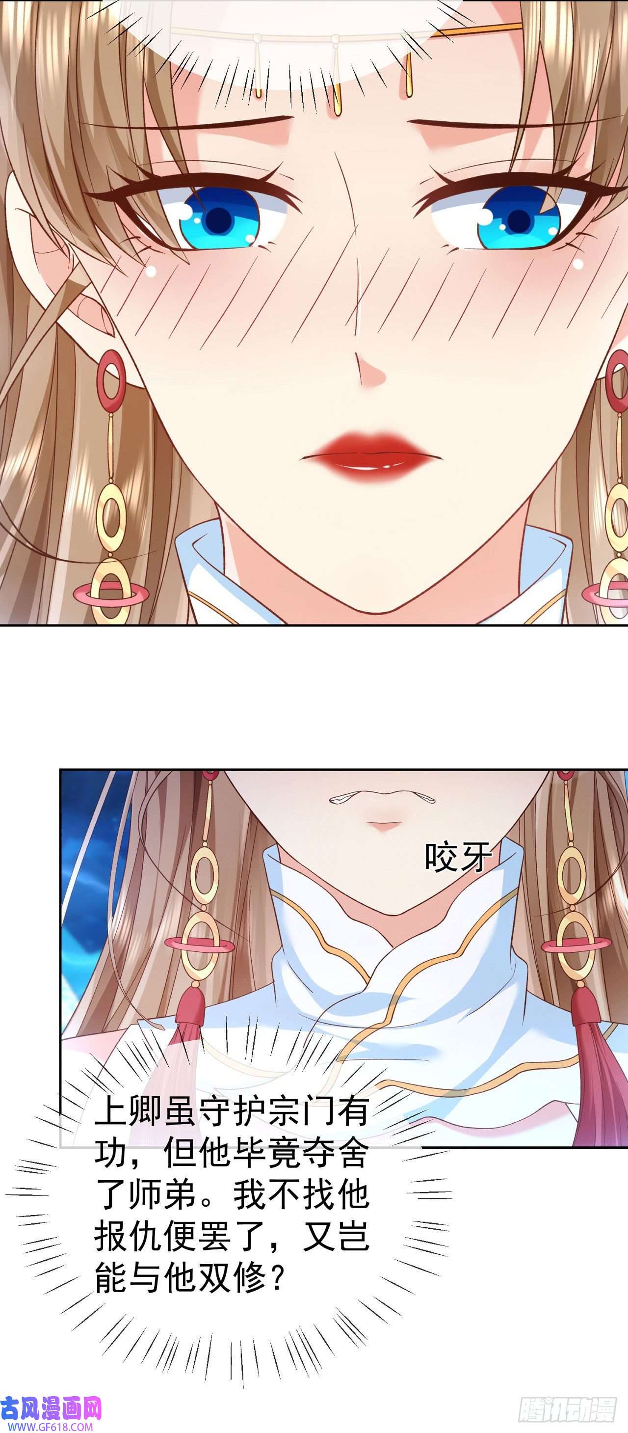 签到盲盒称霸修真界08 内鬼出现