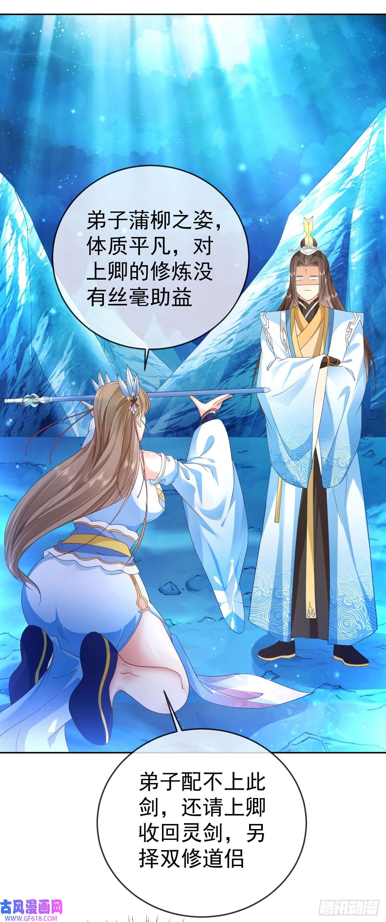 签到盲盒称霸修真界08 内鬼出现
