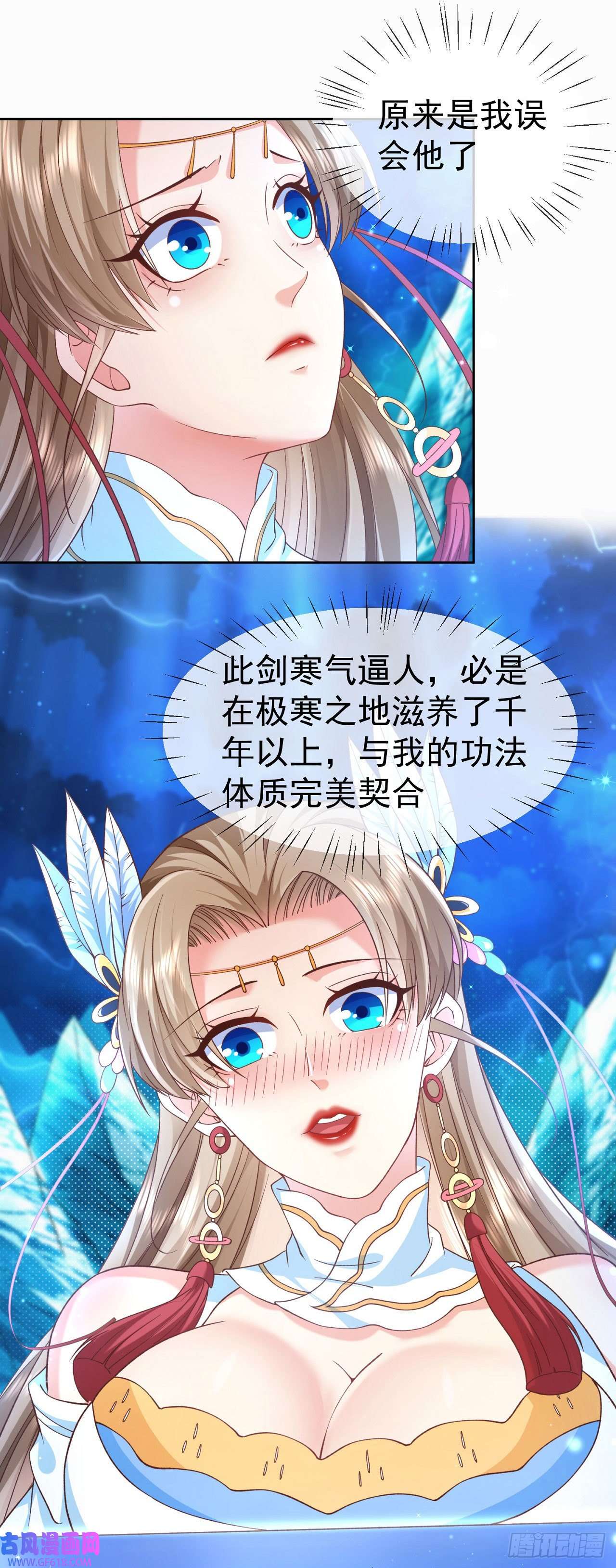 签到盲盒称霸修真界08 内鬼出现