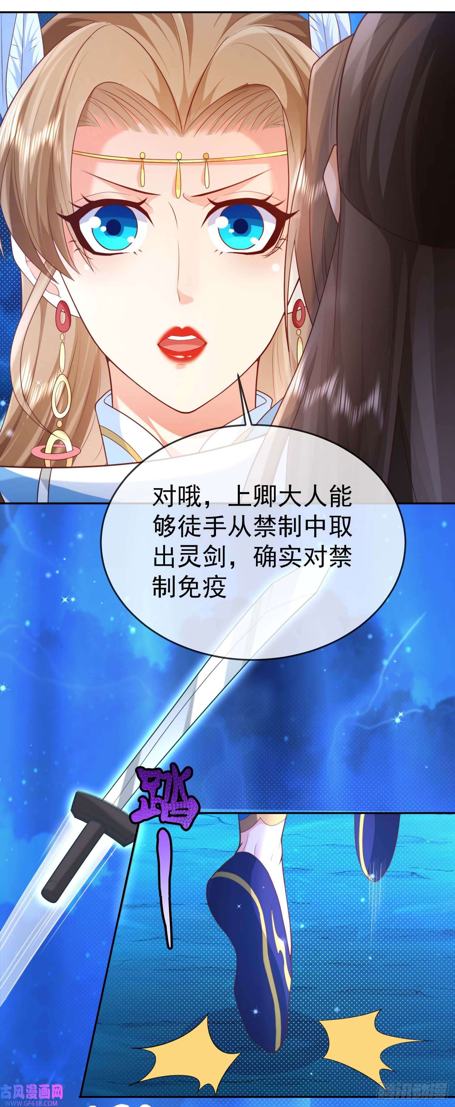 签到盲盒称霸修真界09 大还丹