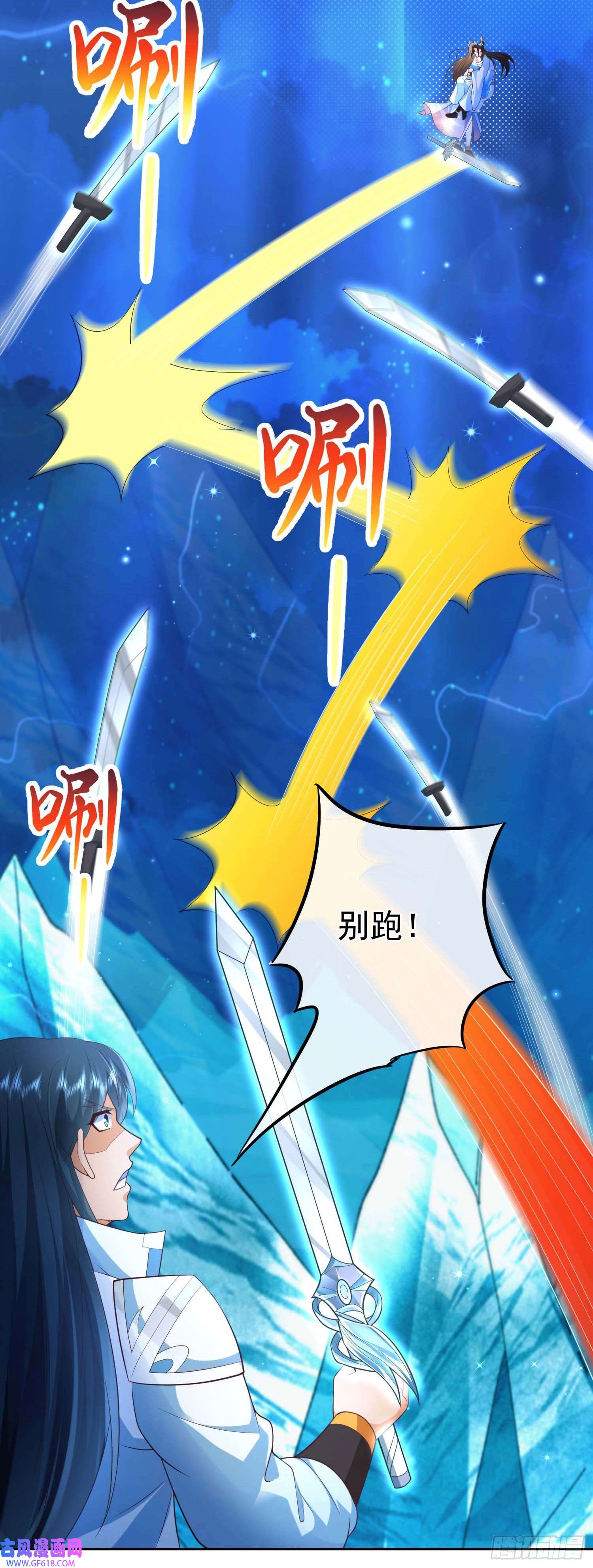 签到盲盒称霸修真界09 大还丹