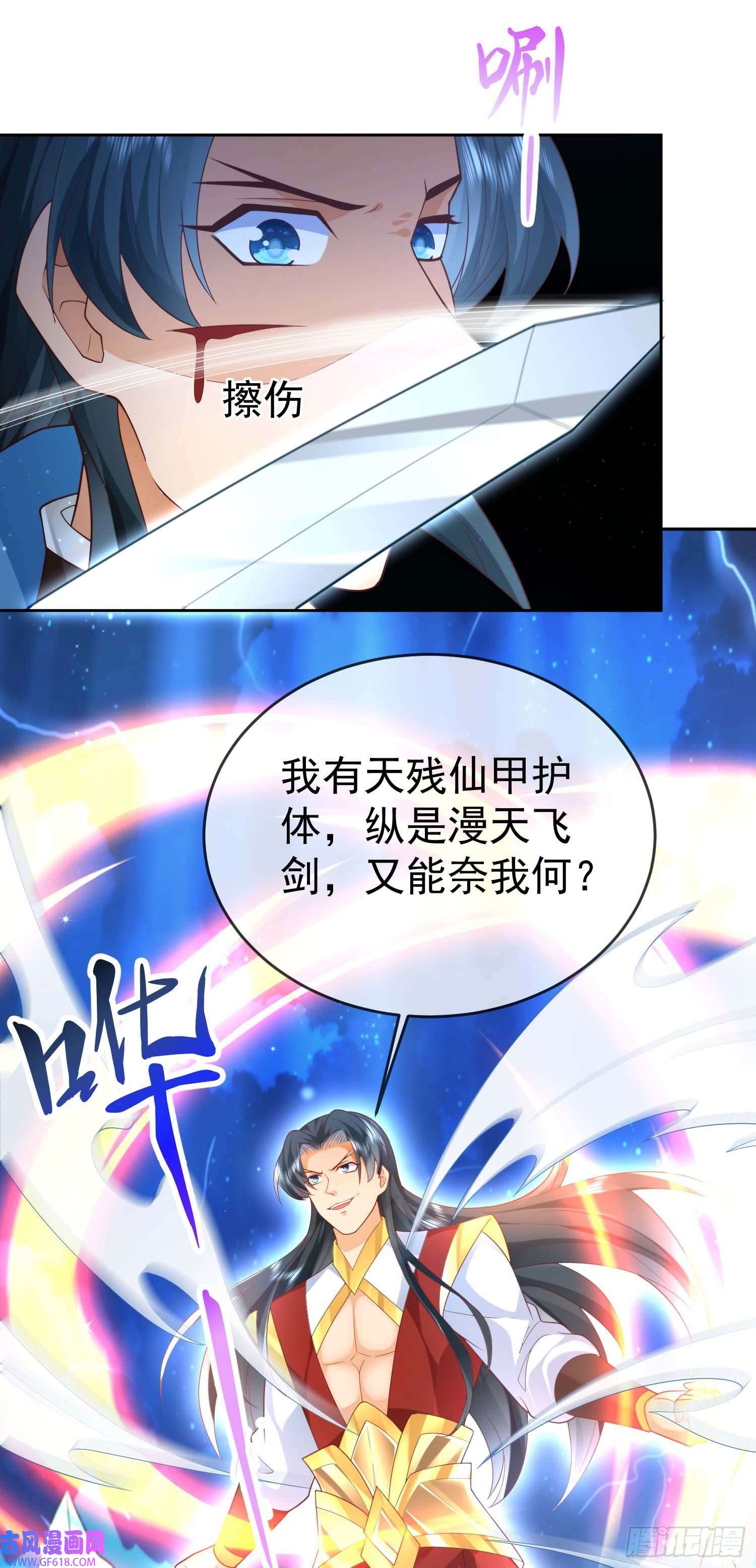 签到盲盒称霸修真界09 大还丹