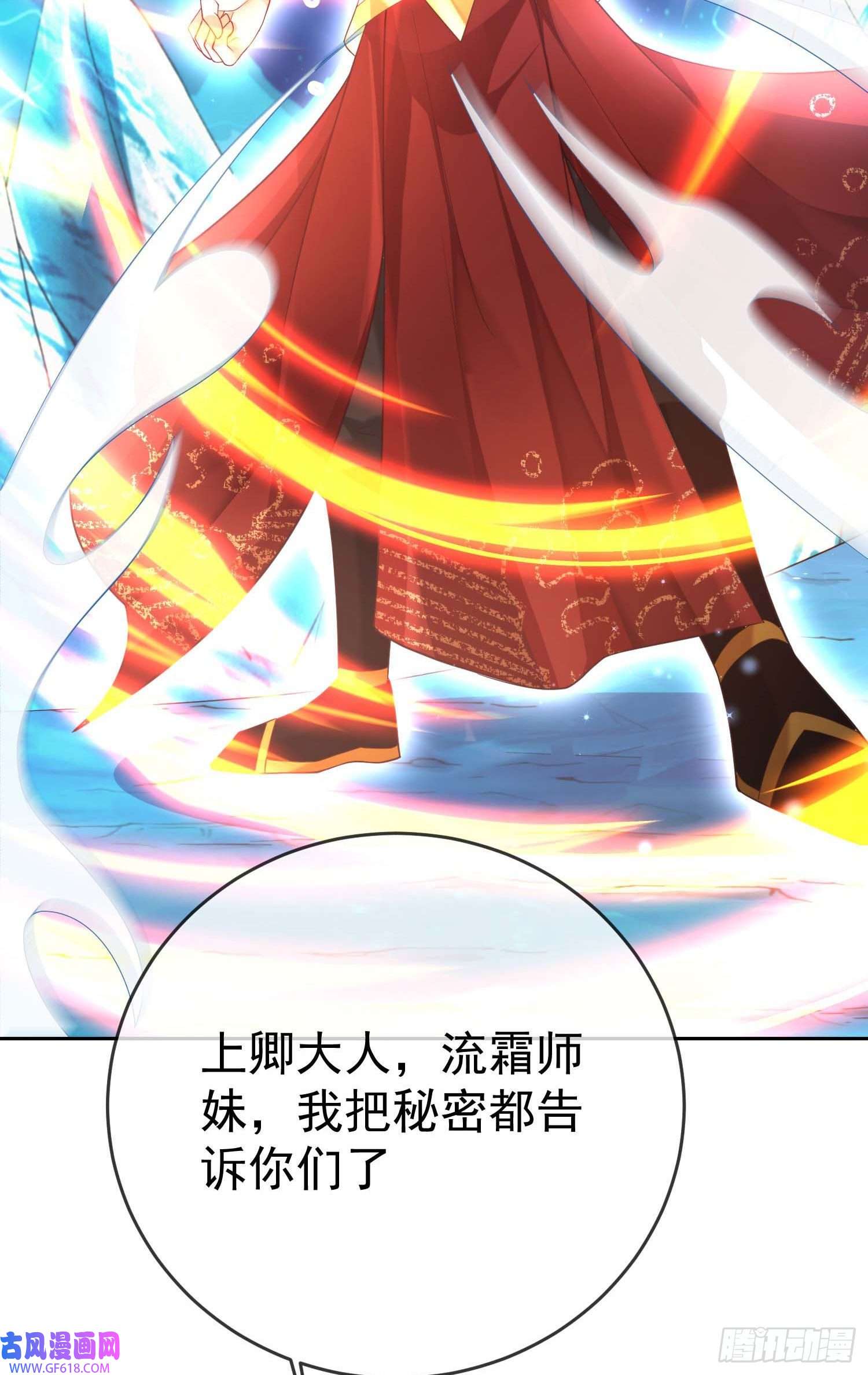 签到盲盒称霸修真界09 大还丹