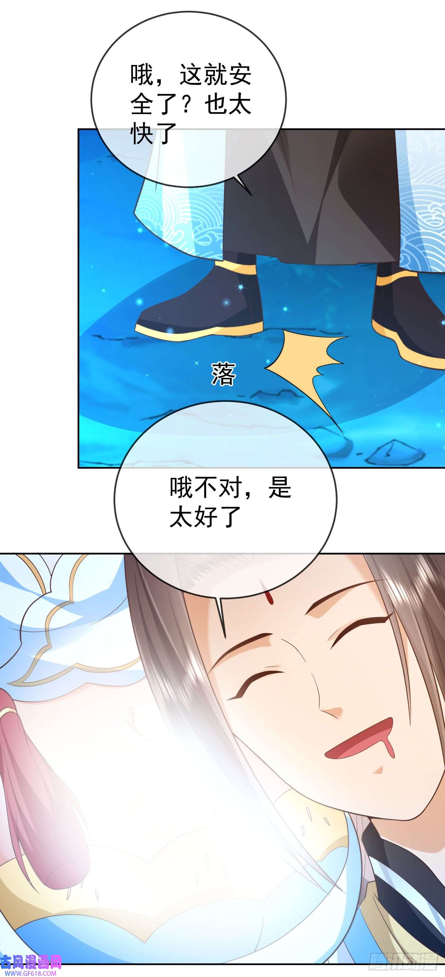 签到盲盒称霸修真界09 大还丹