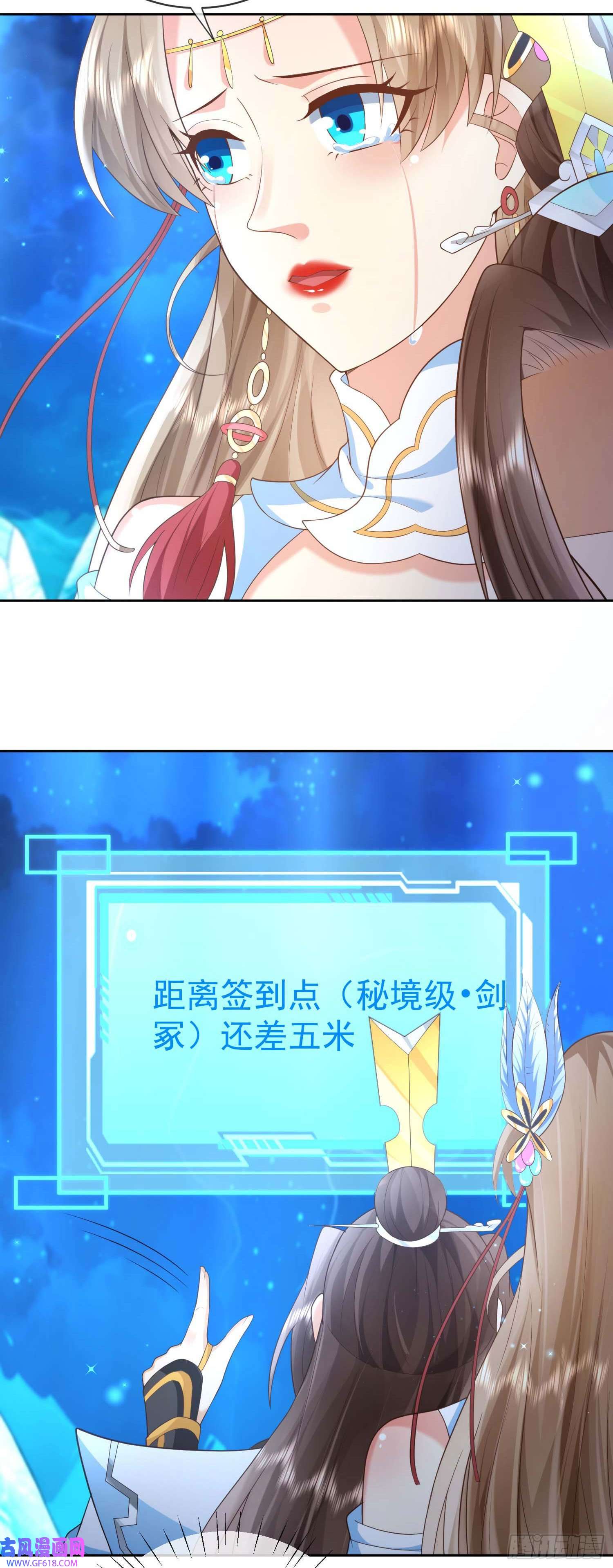 签到盲盒称霸修真界09 大还丹