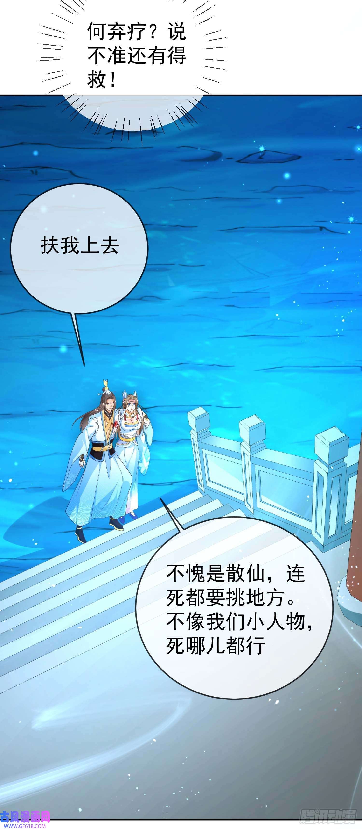 签到盲盒称霸修真界09 大还丹