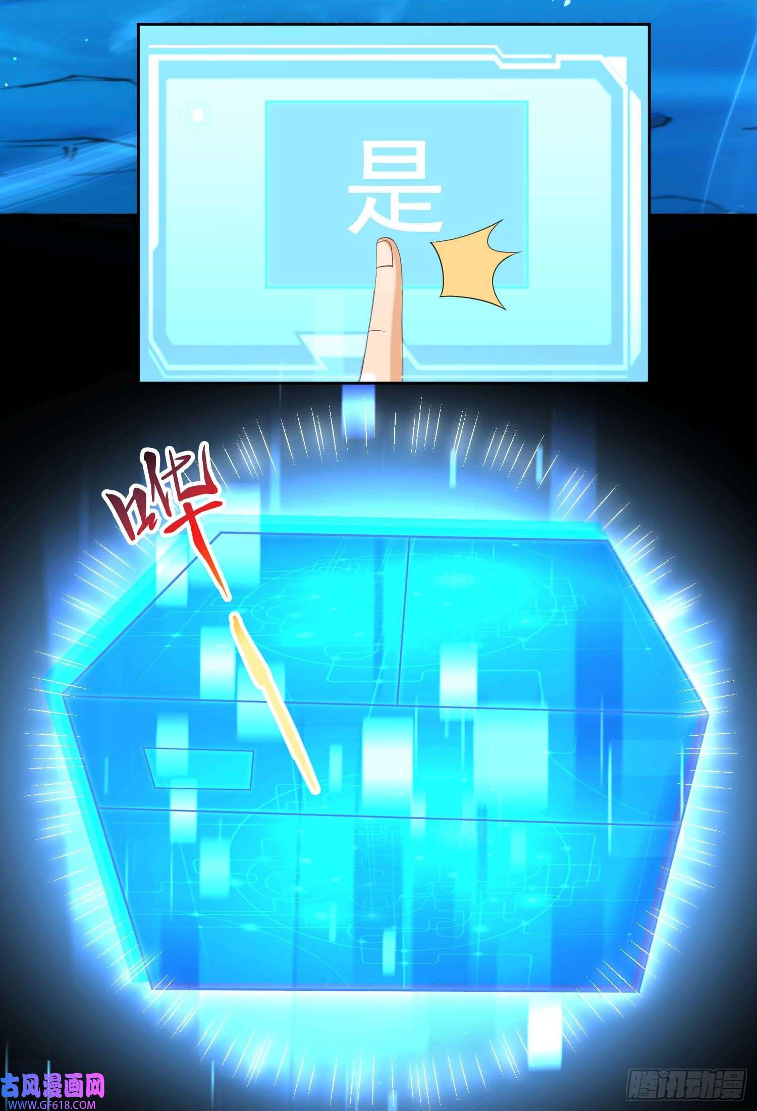 签到盲盒称霸修真界09 大还丹