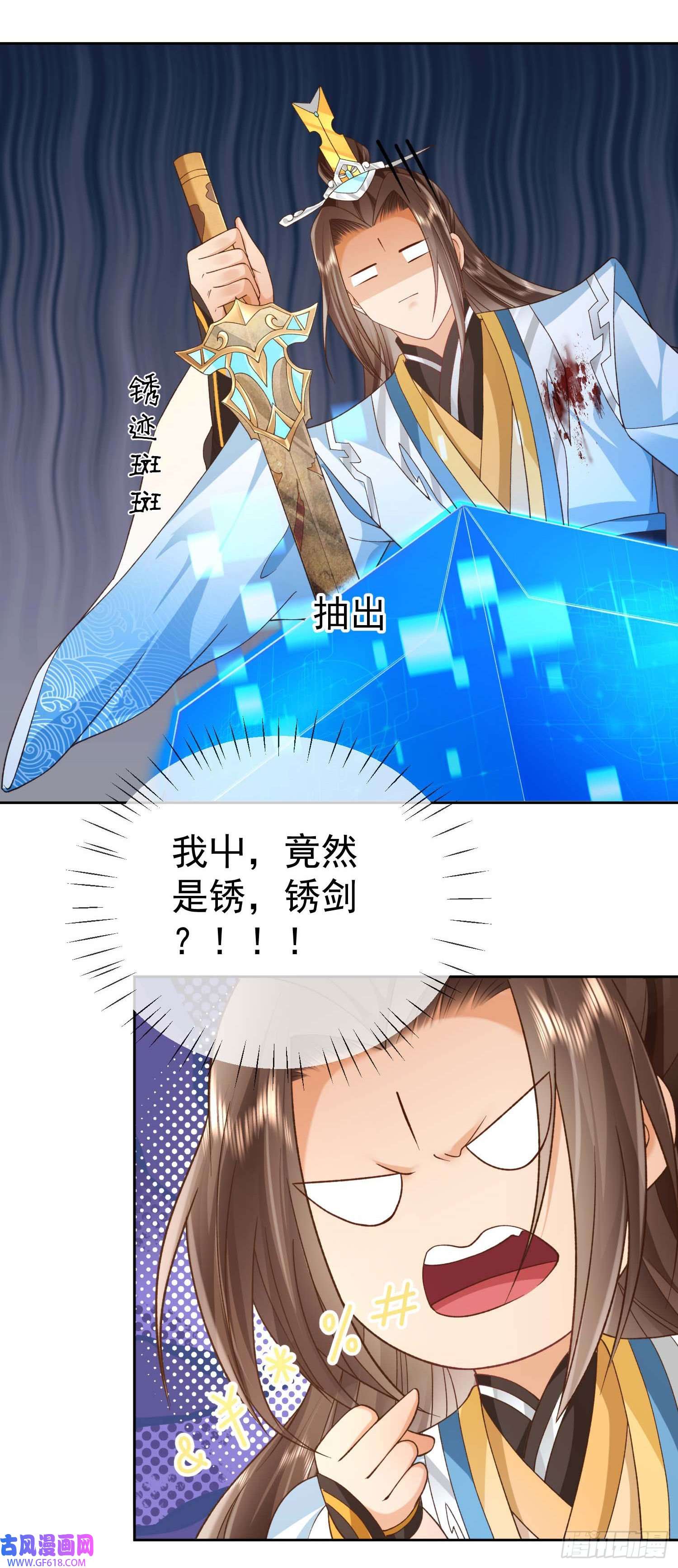 签到盲盒称霸修真界09 大还丹