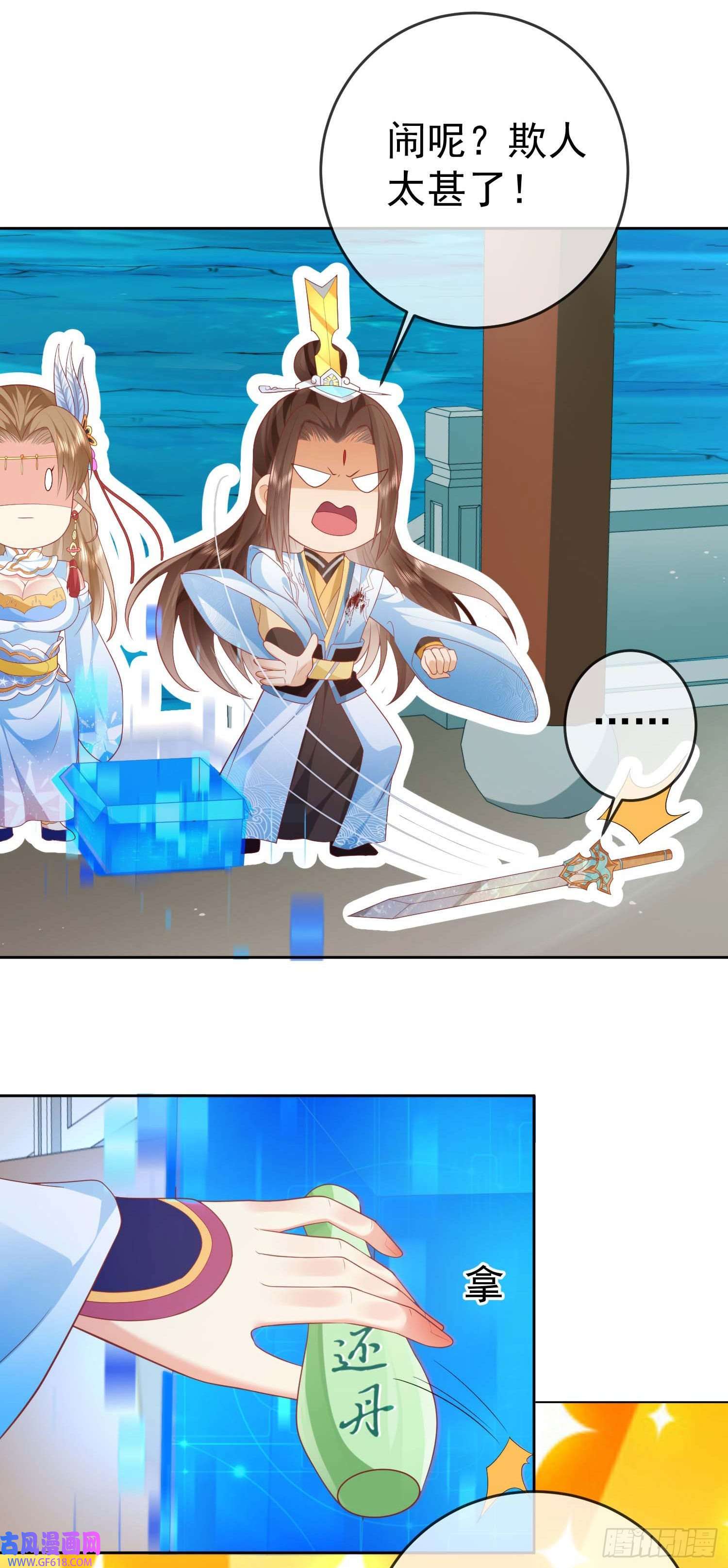 签到盲盒称霸修真界09 大还丹