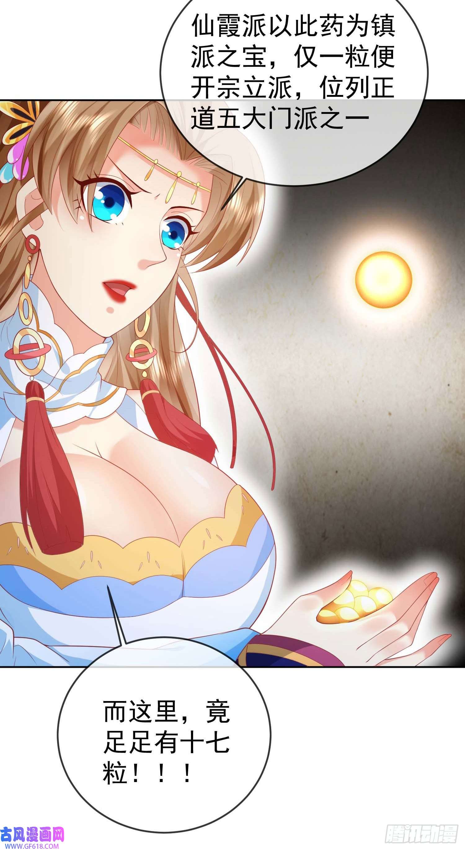 签到盲盒称霸修真界09 大还丹