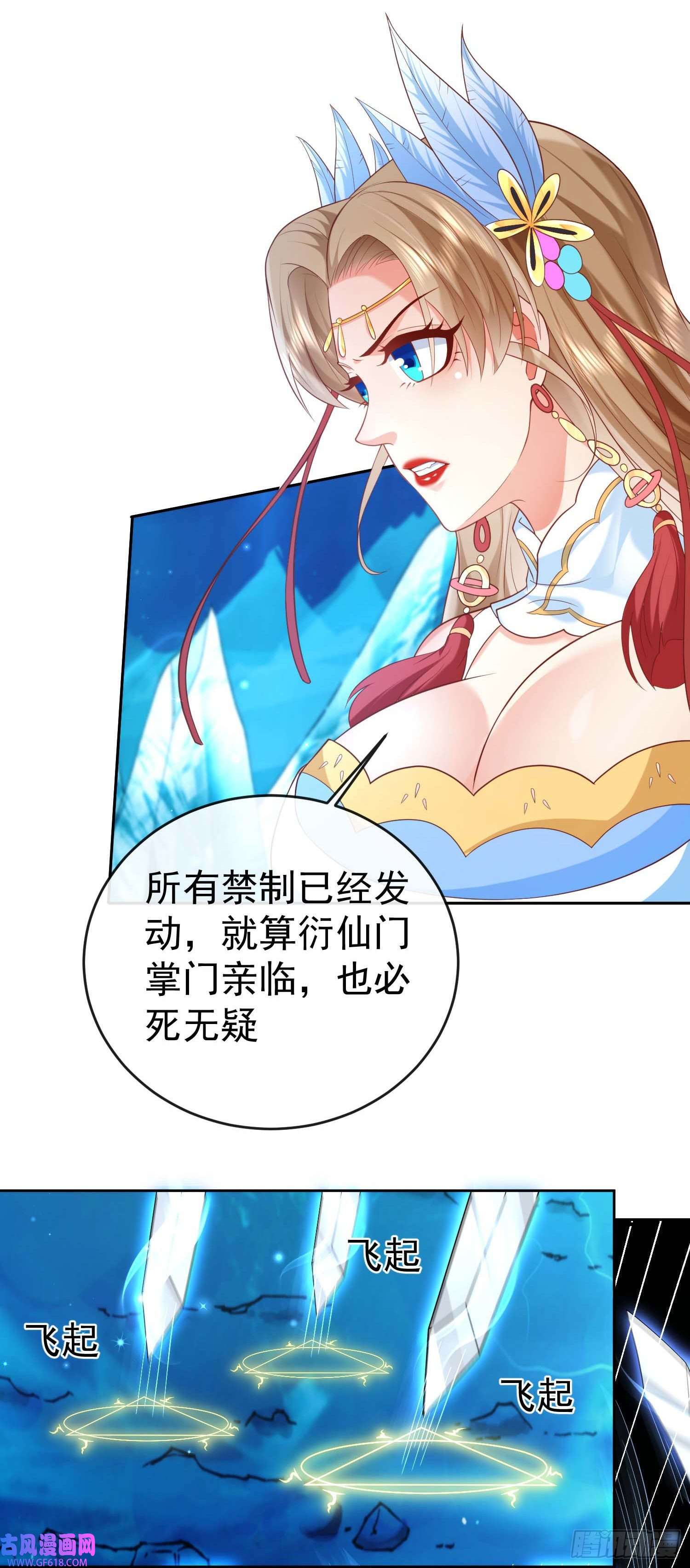 签到盲盒称霸修真界09 大还丹