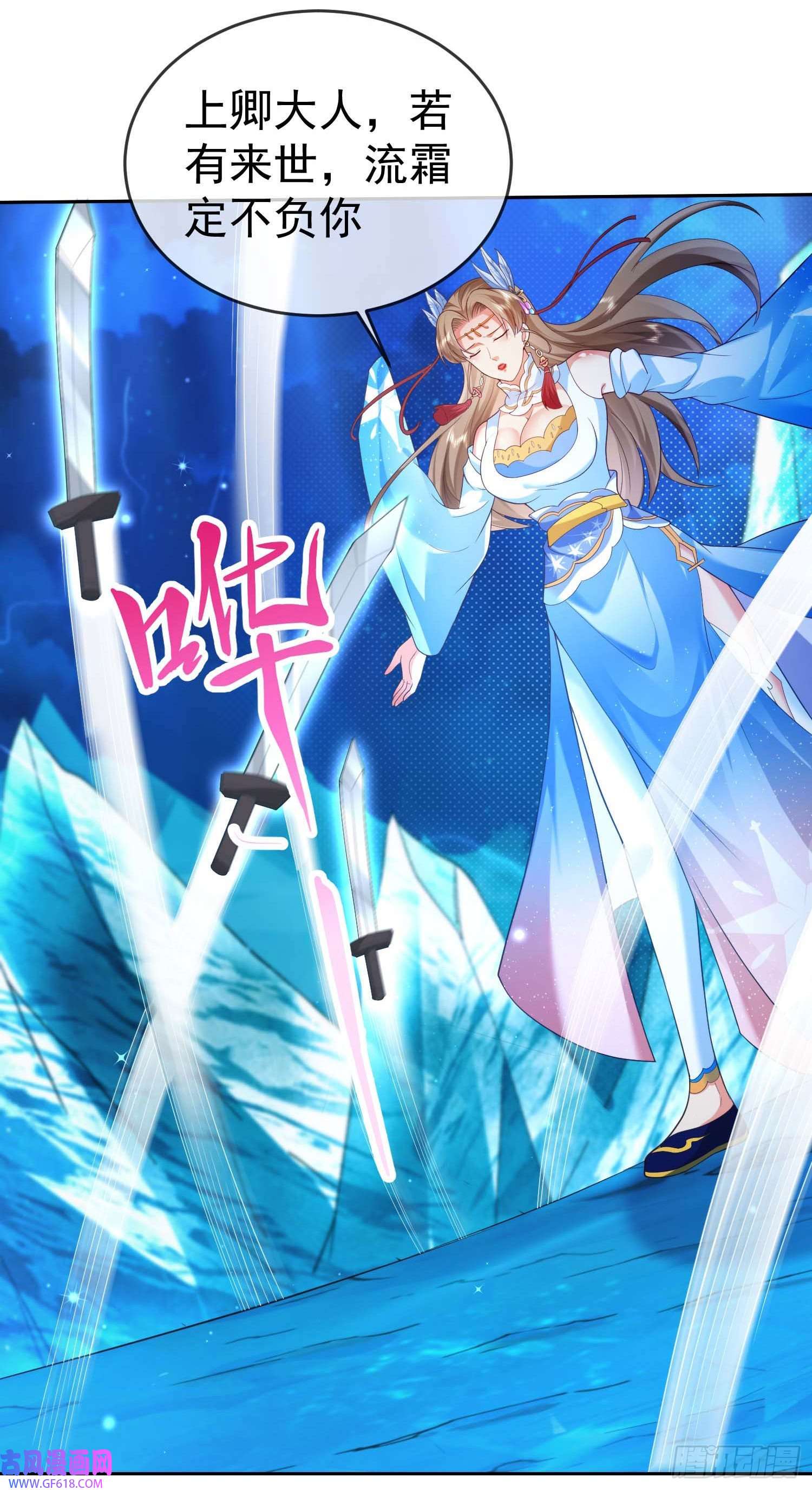 签到盲盒称霸修真界09 大还丹