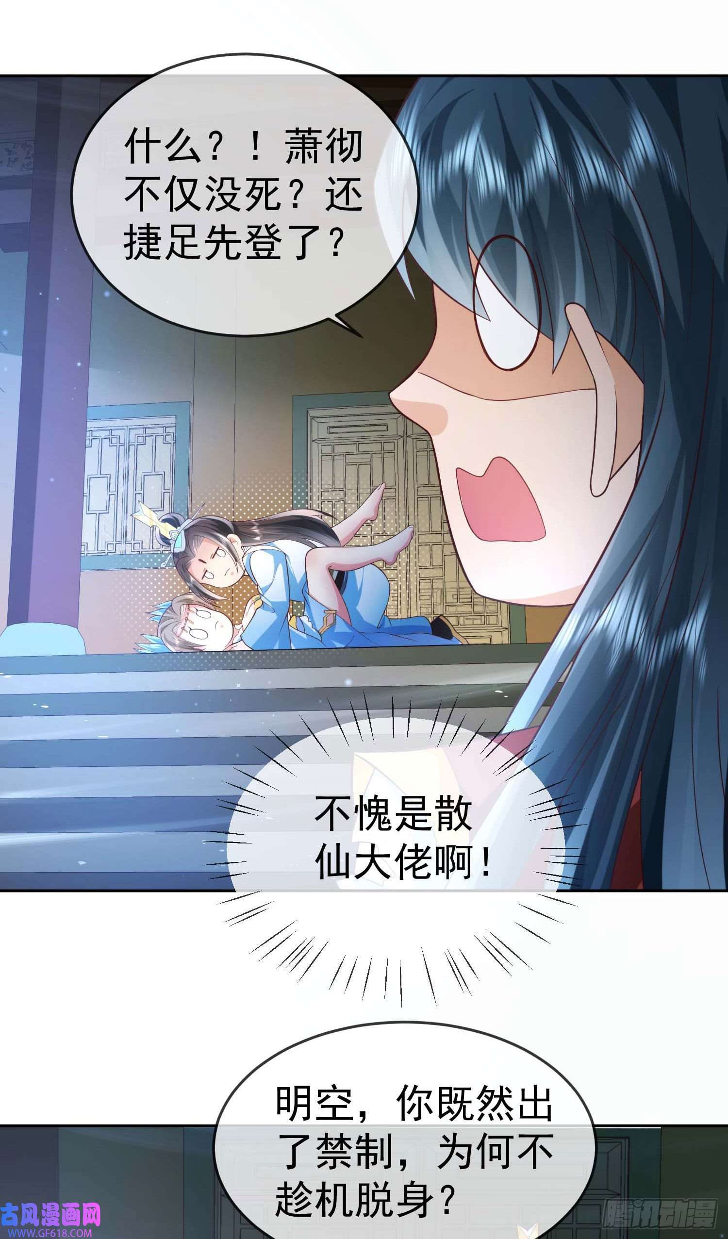 签到盲盒称霸修真界10 斩杀空明