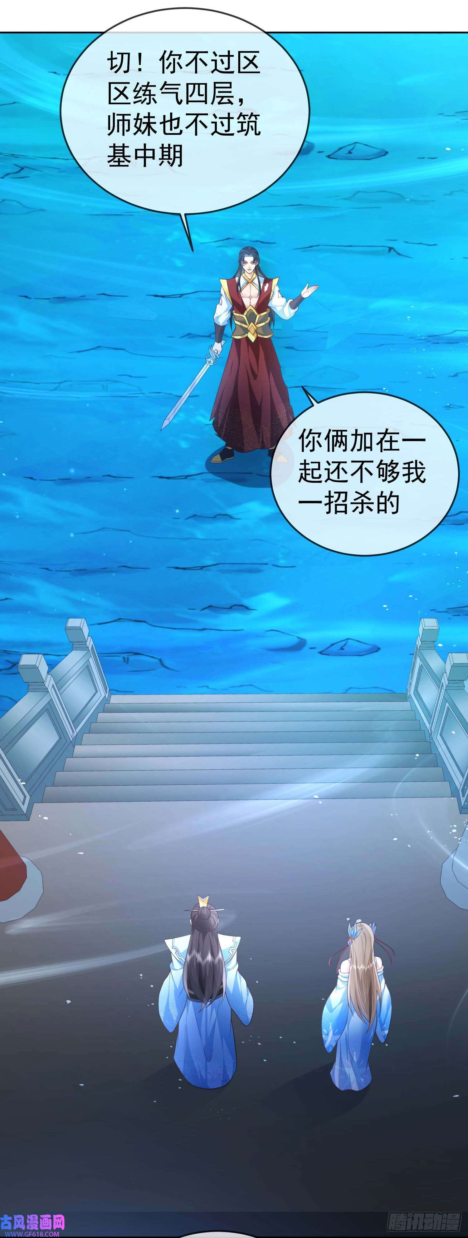 签到盲盒称霸修真界10 斩杀空明