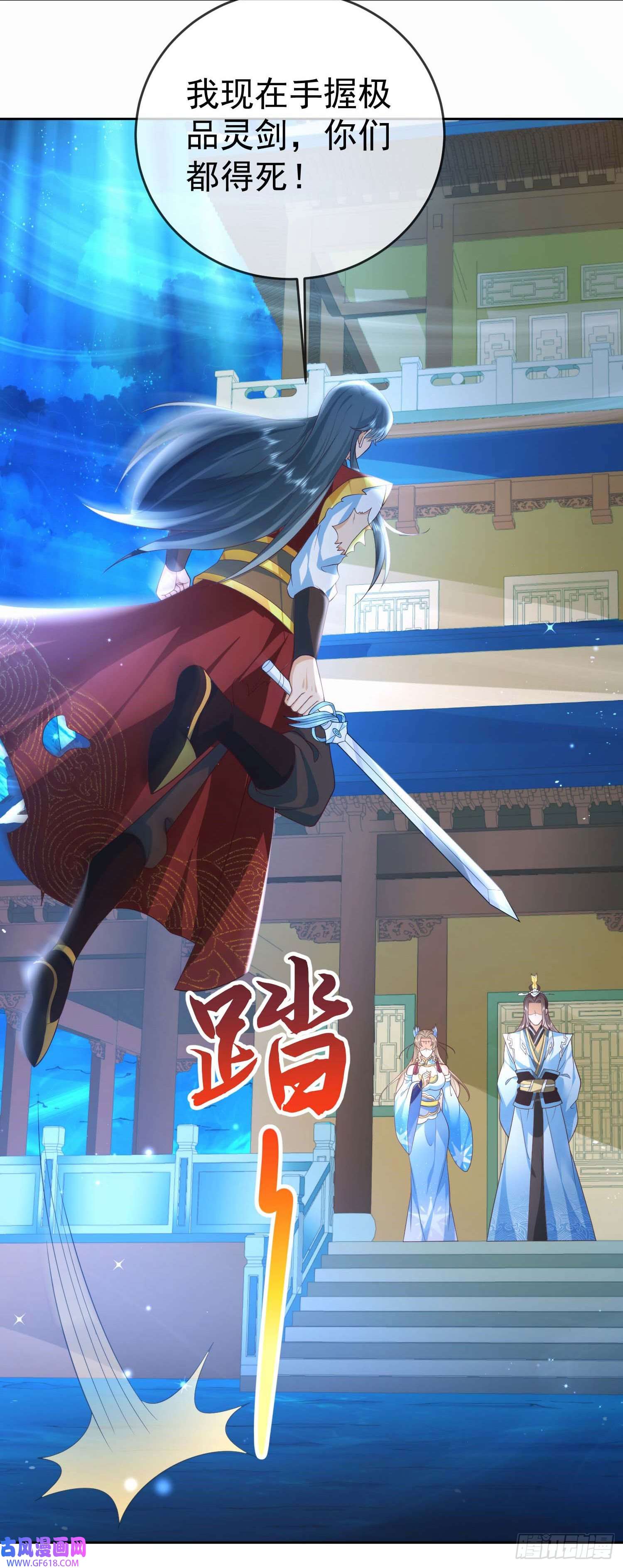 签到盲盒称霸修真界10 斩杀空明