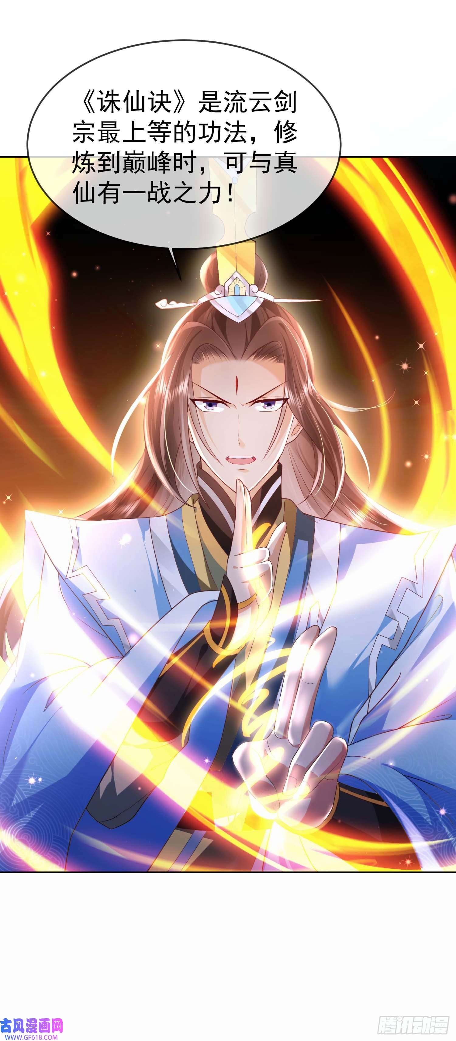 签到盲盒称霸修真界10 斩杀空明