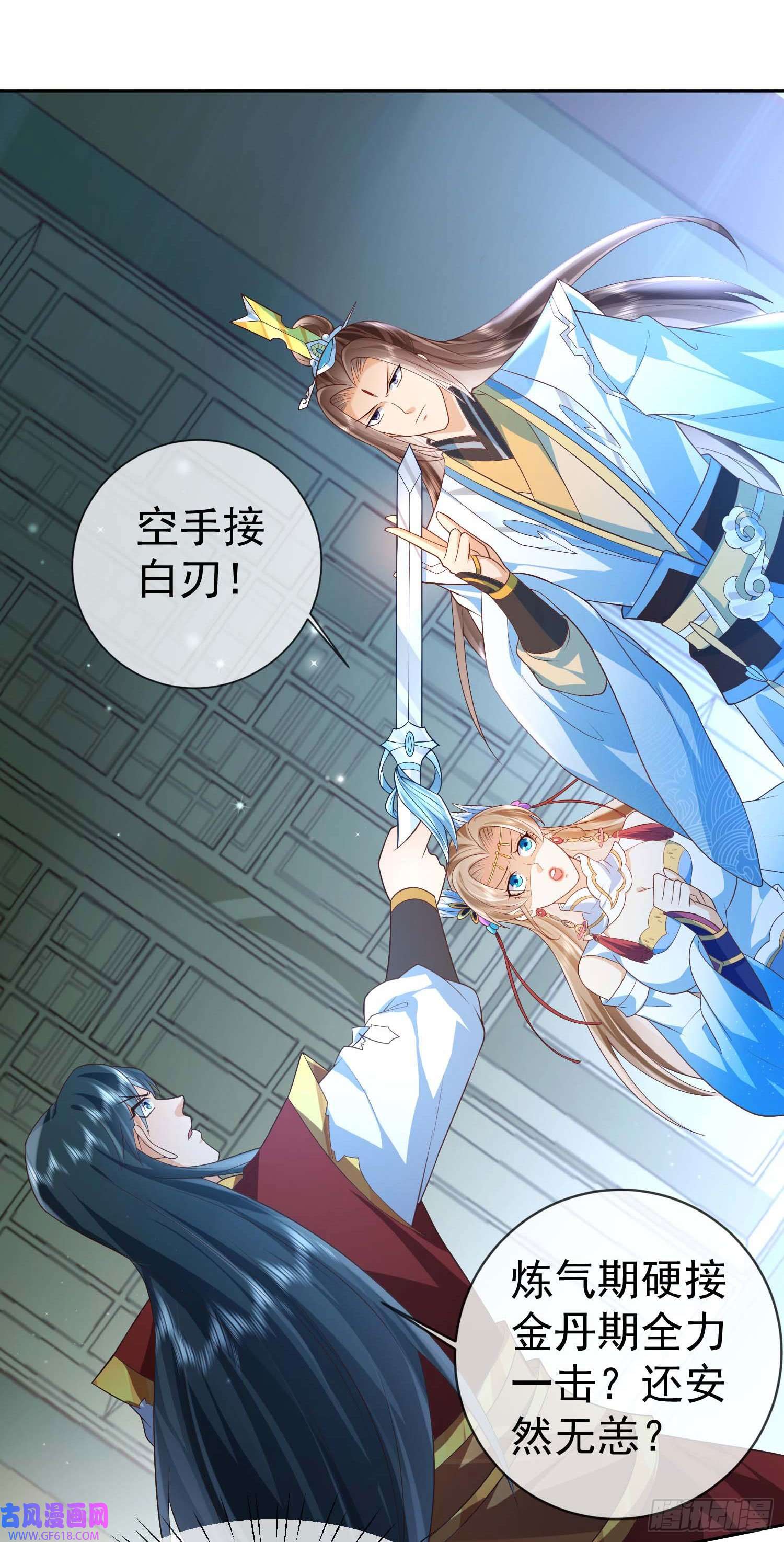 签到盲盒称霸修真界10 斩杀空明