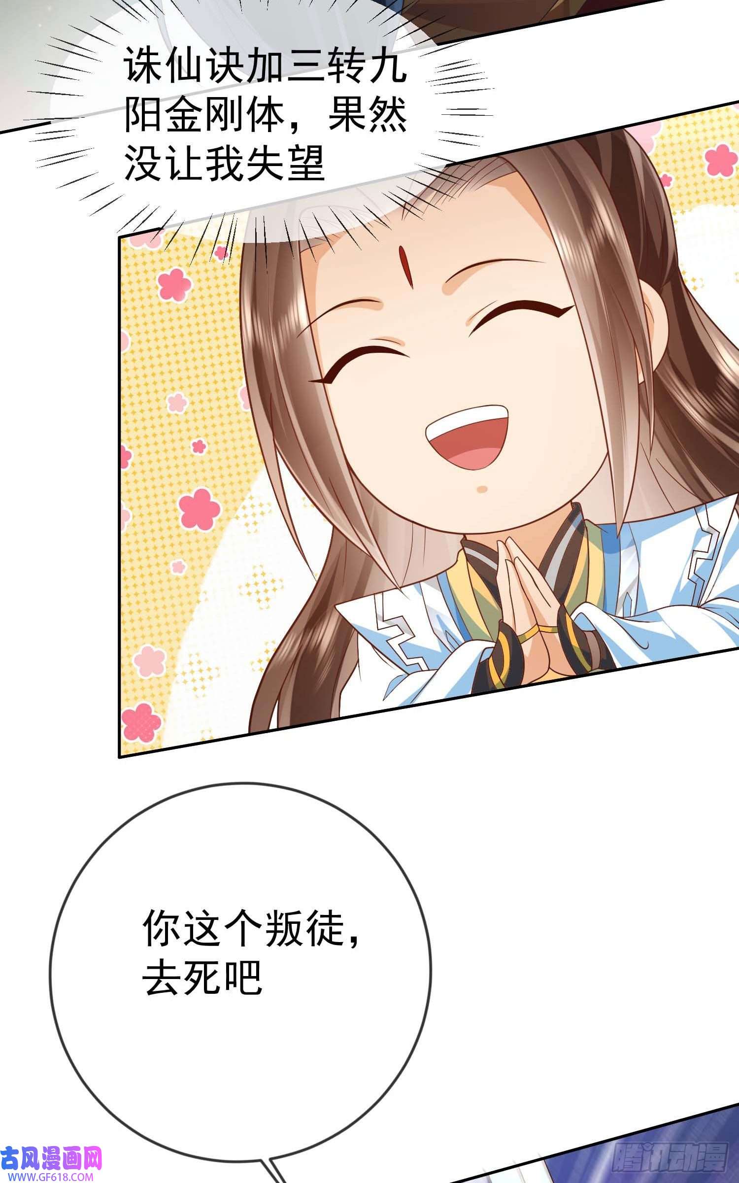 签到盲盒称霸修真界10 斩杀空明