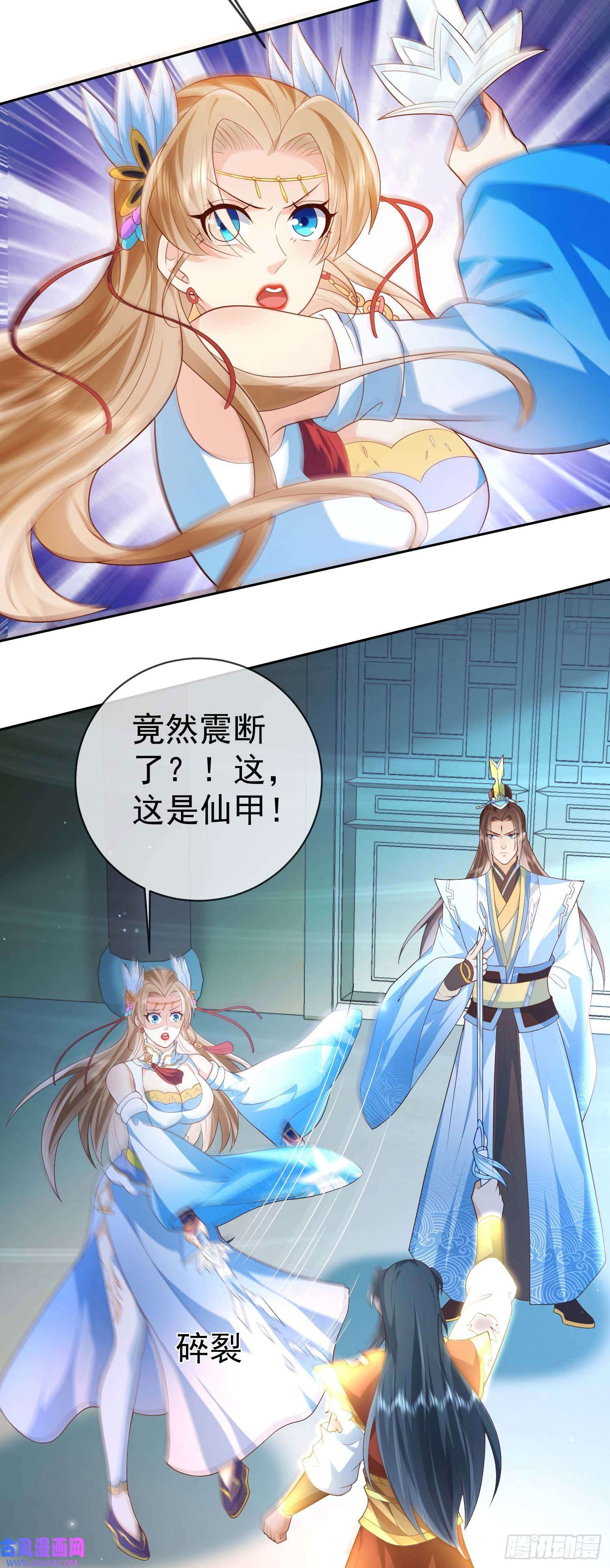 签到盲盒称霸修真界10 斩杀空明
