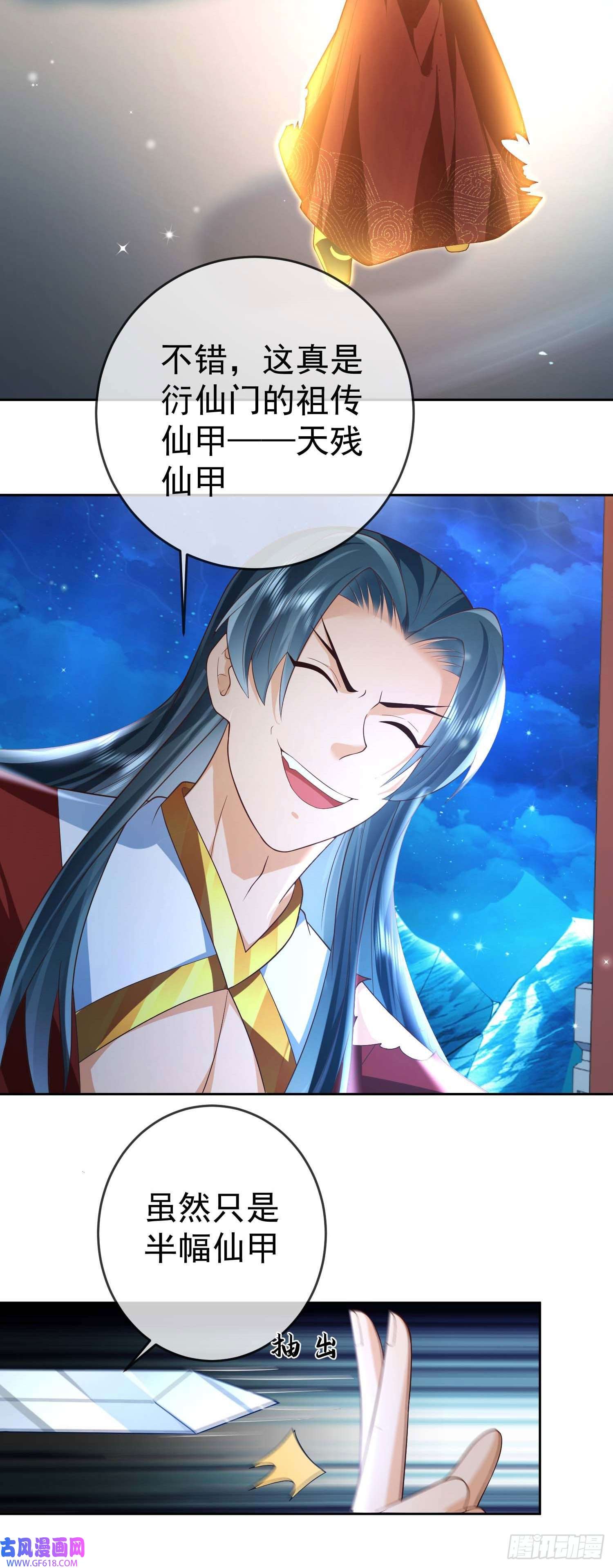 签到盲盒称霸修真界10 斩杀空明