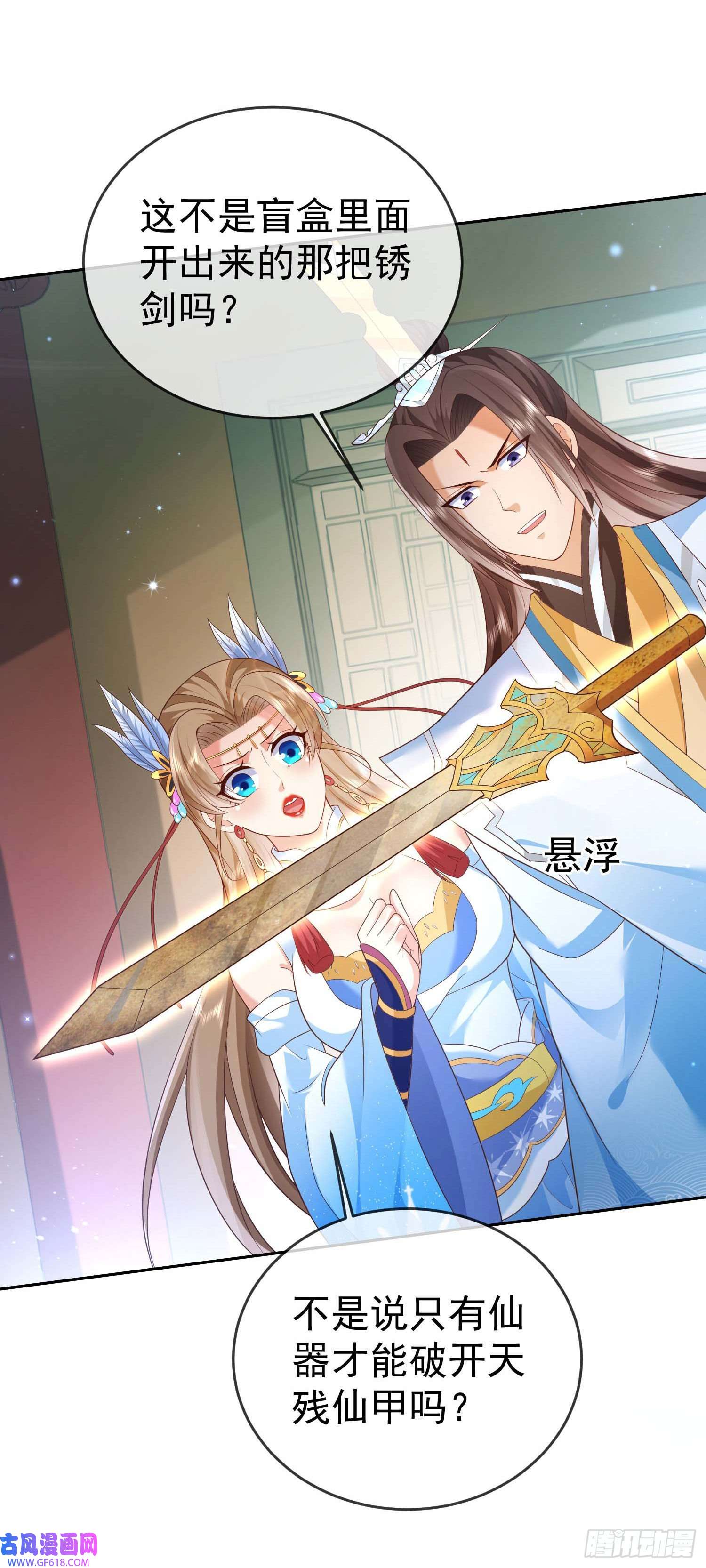 签到盲盒称霸修真界10 斩杀空明