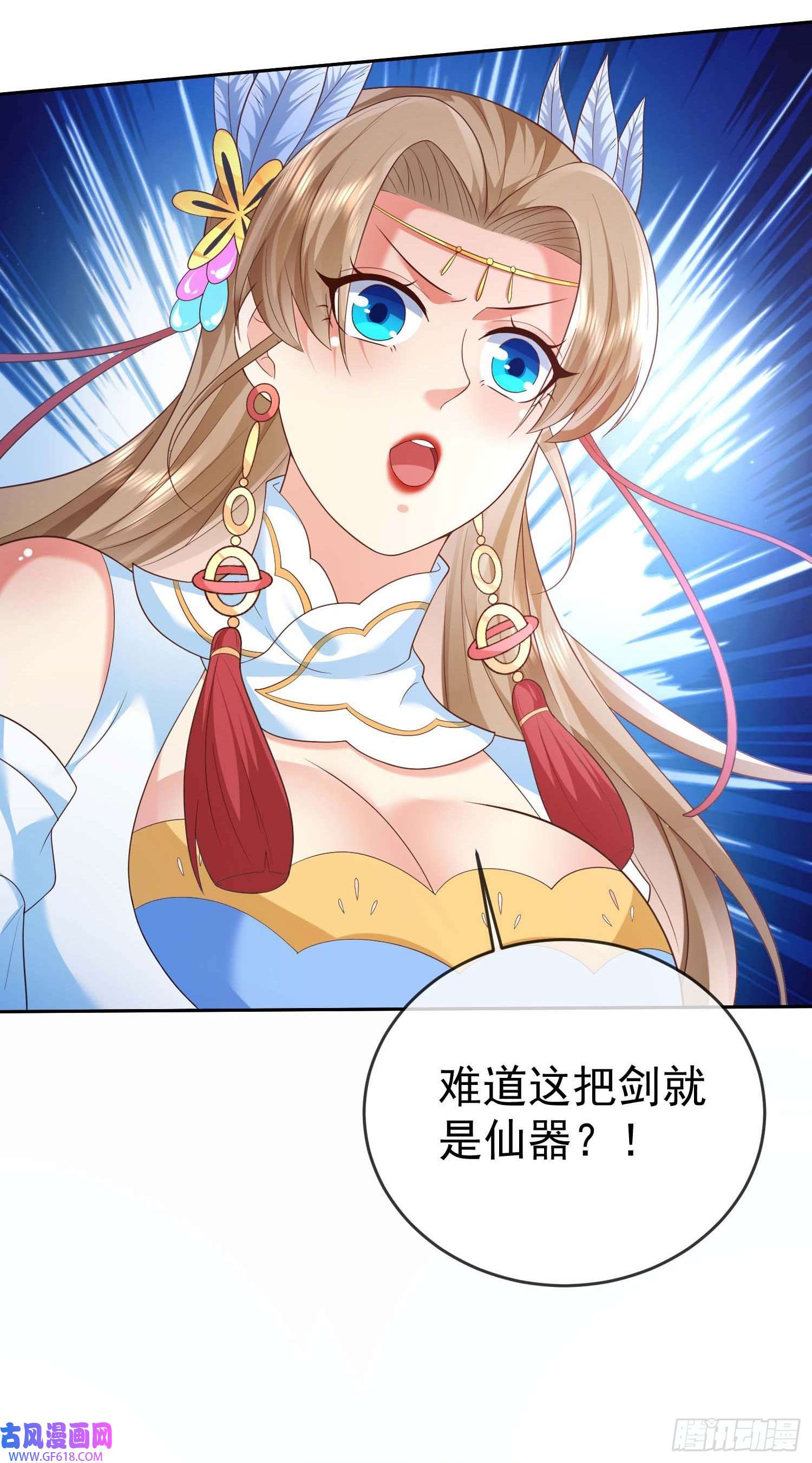 签到盲盒称霸修真界10 斩杀空明
