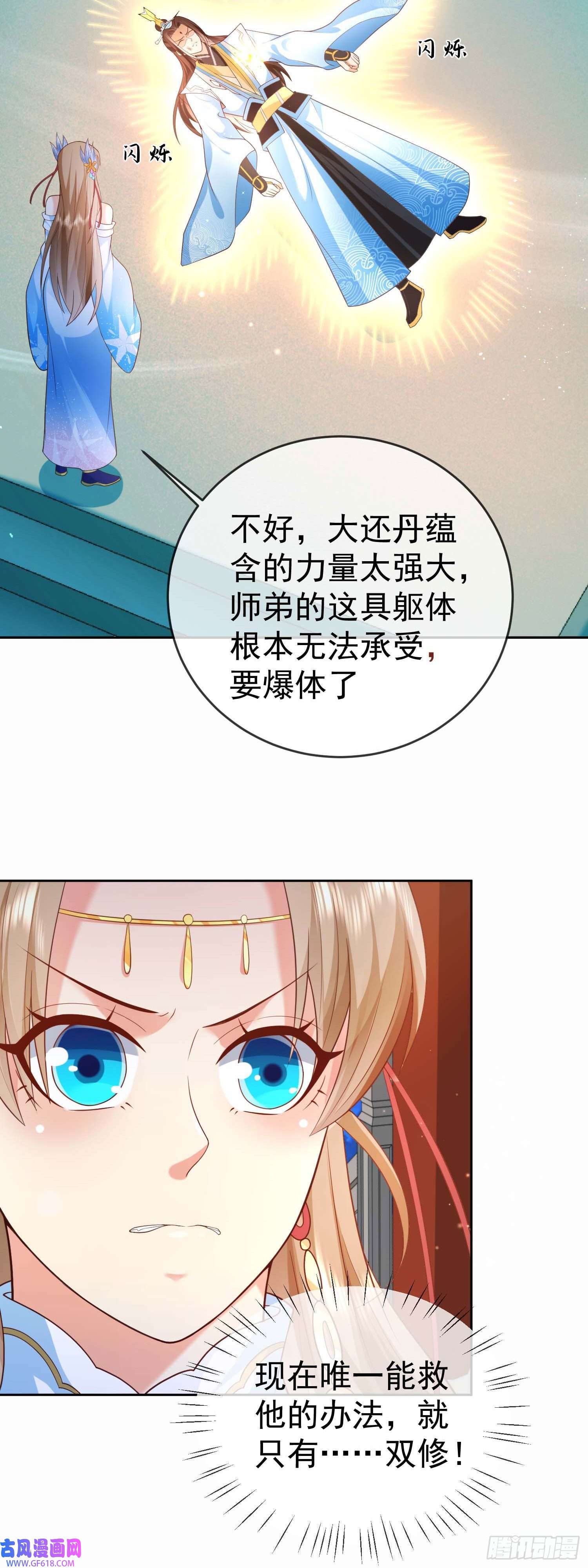 签到盲盒称霸修真界10 斩杀空明
