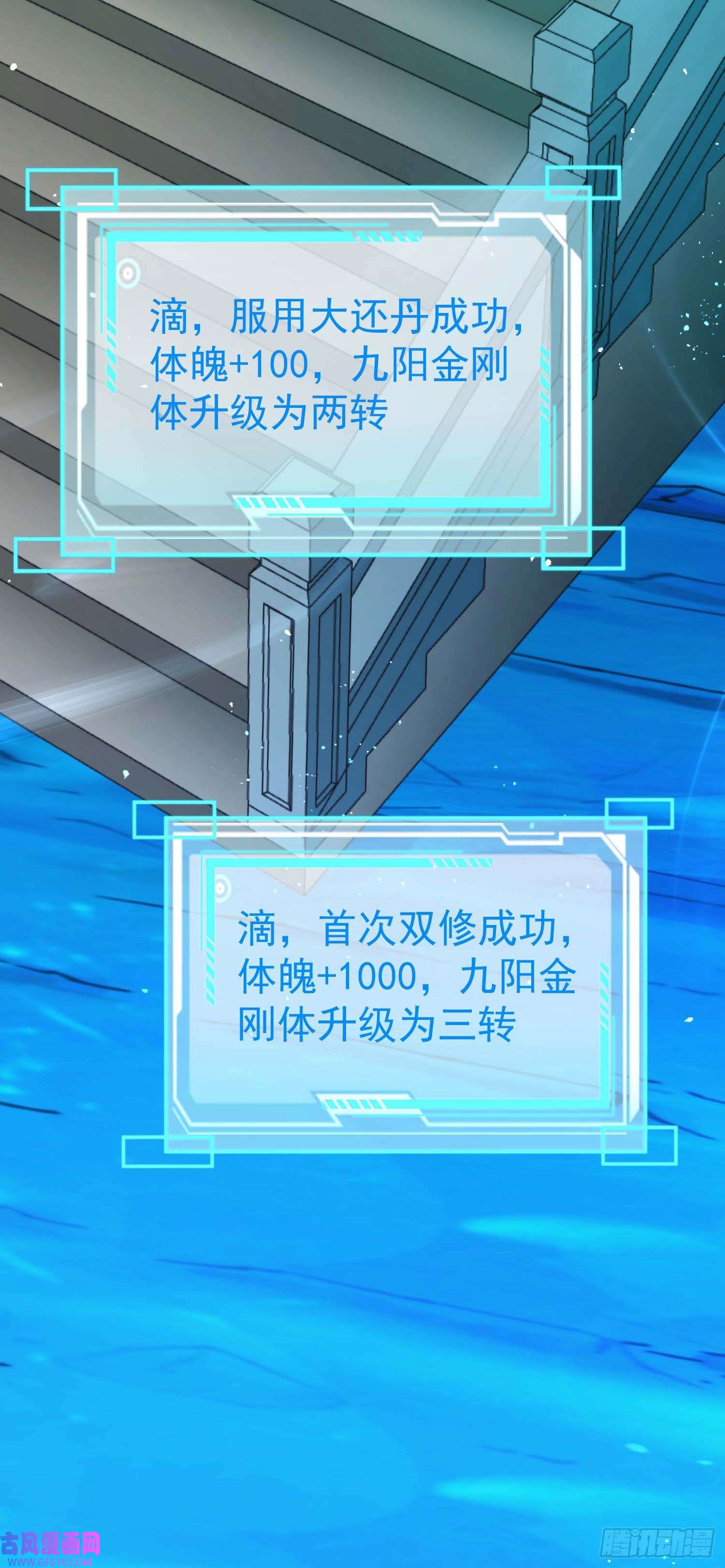 签到盲盒称霸修真界10 斩杀空明