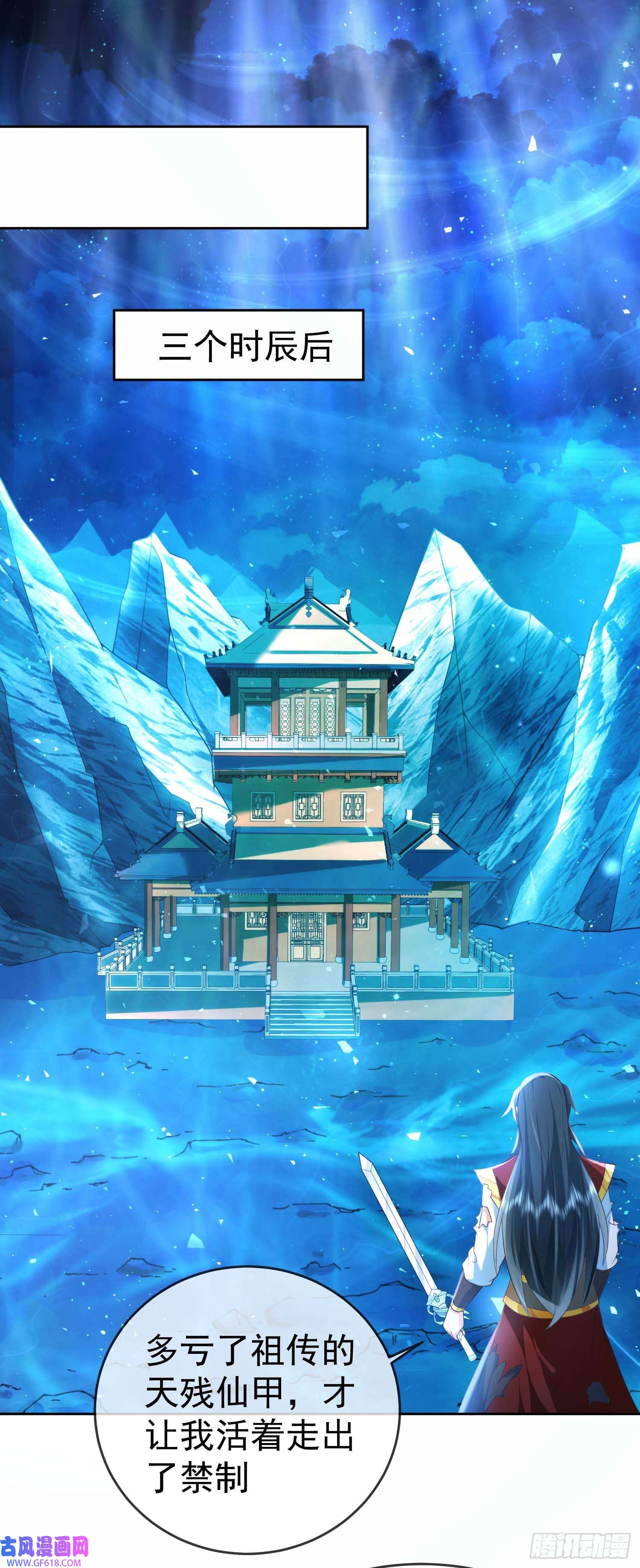 签到盲盒称霸修真界10 斩杀空明