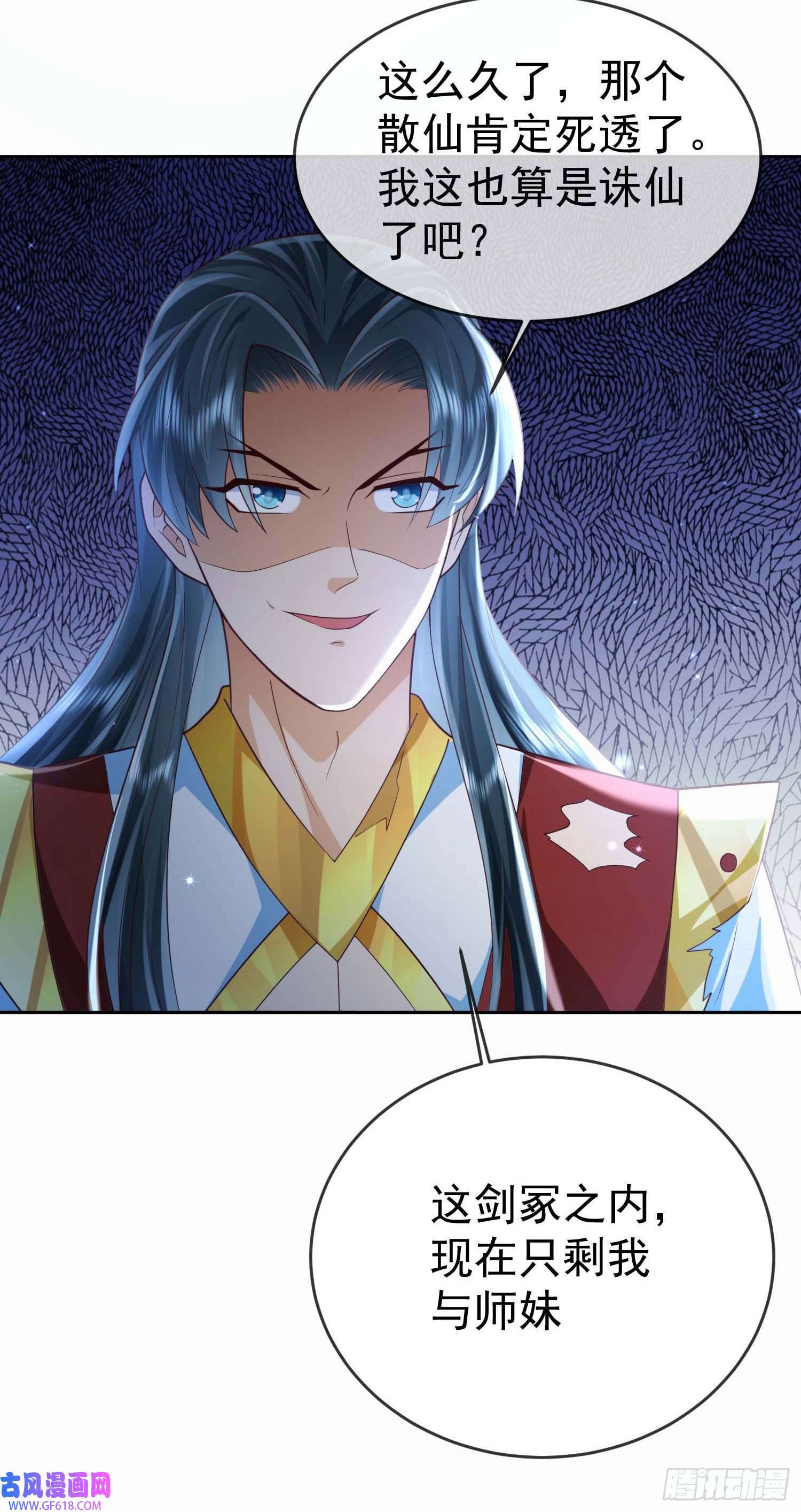 签到盲盒称霸修真界10 斩杀空明