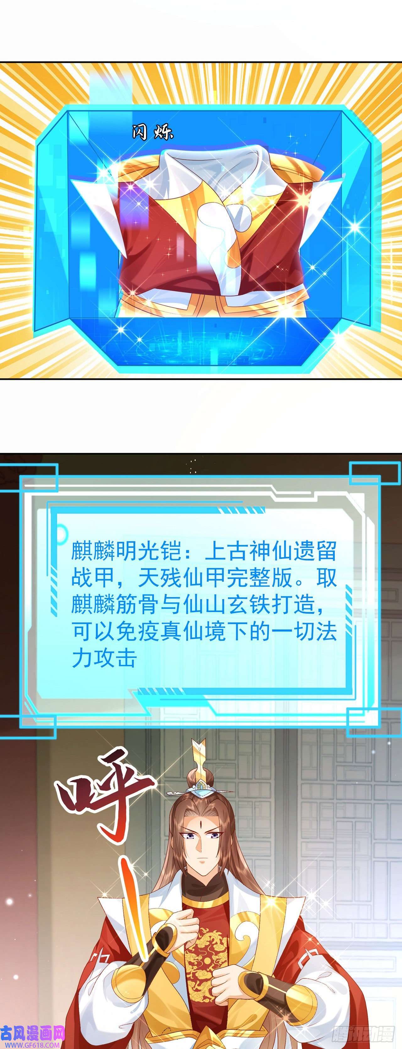 签到盲盒称霸修真界11 呸，渣女！