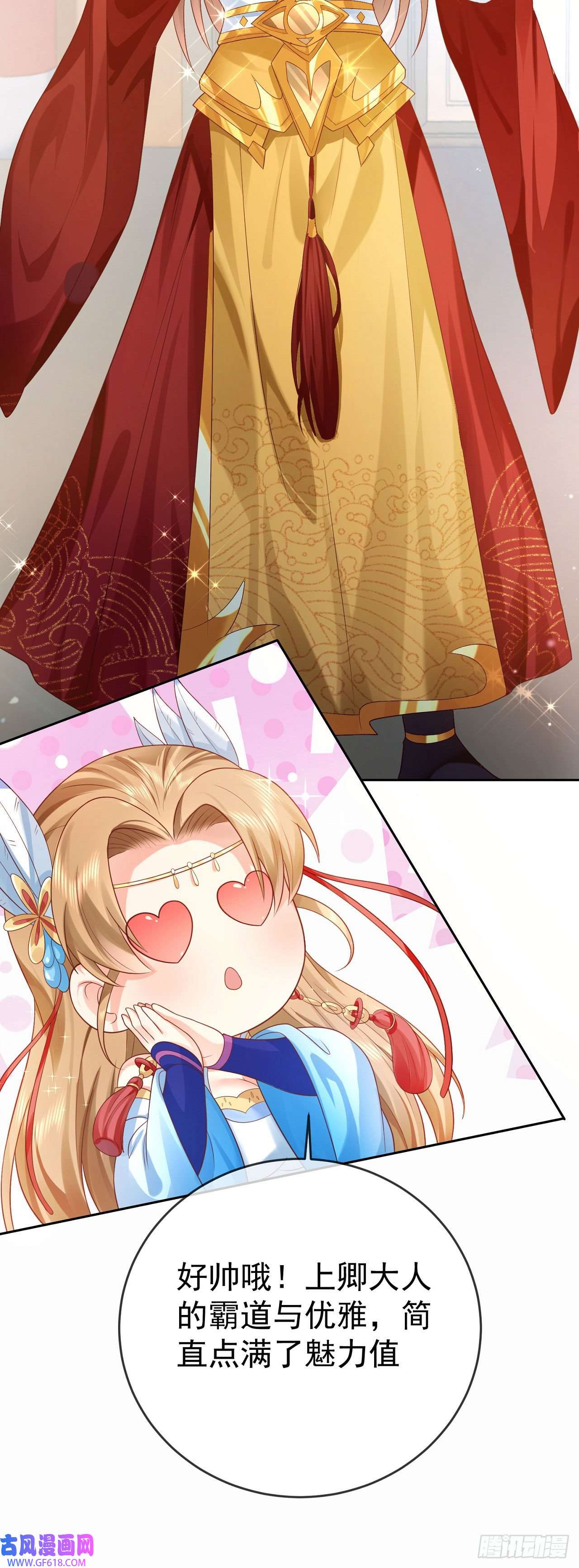 签到盲盒称霸修真界11 呸，渣女！