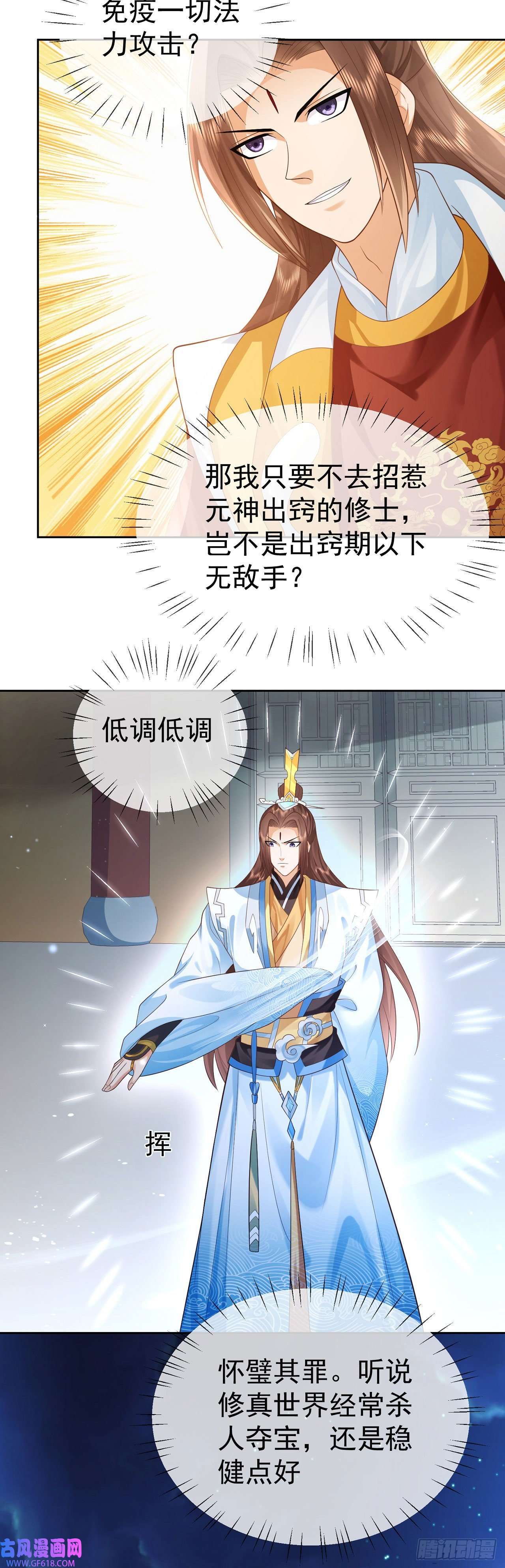 签到盲盒称霸修真界11 呸，渣女！