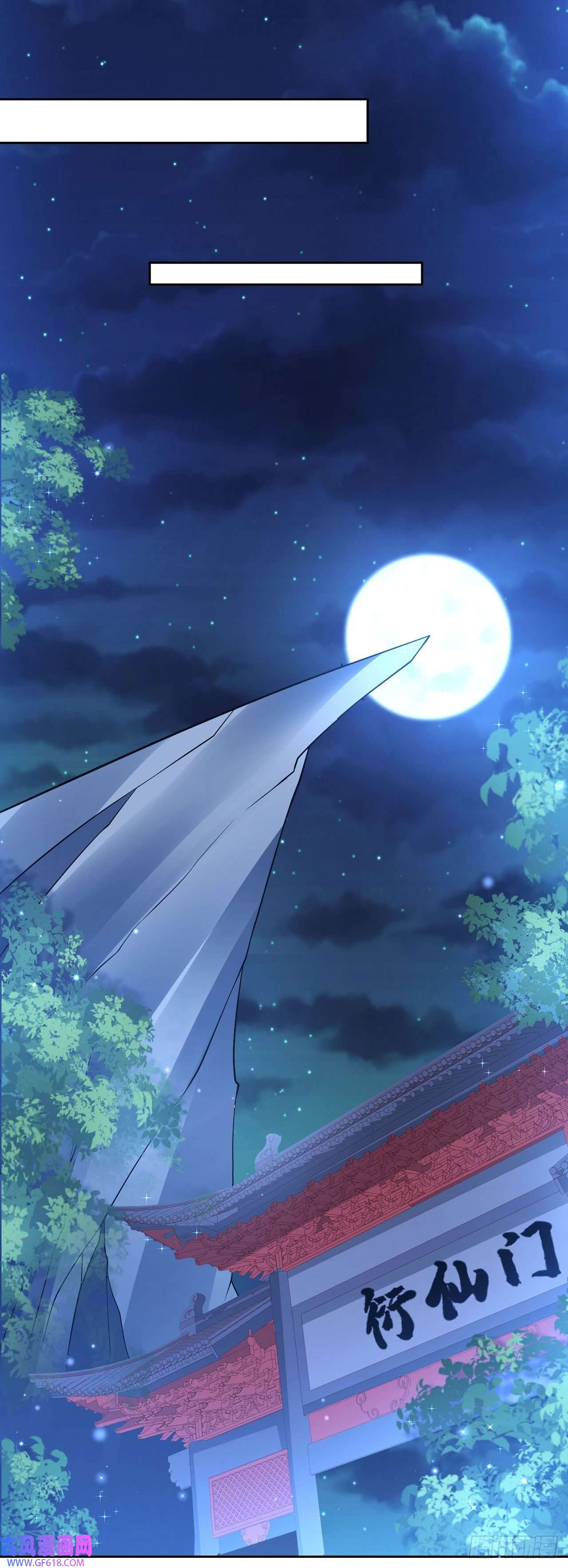 签到盲盒称霸修真界11 呸，渣女！