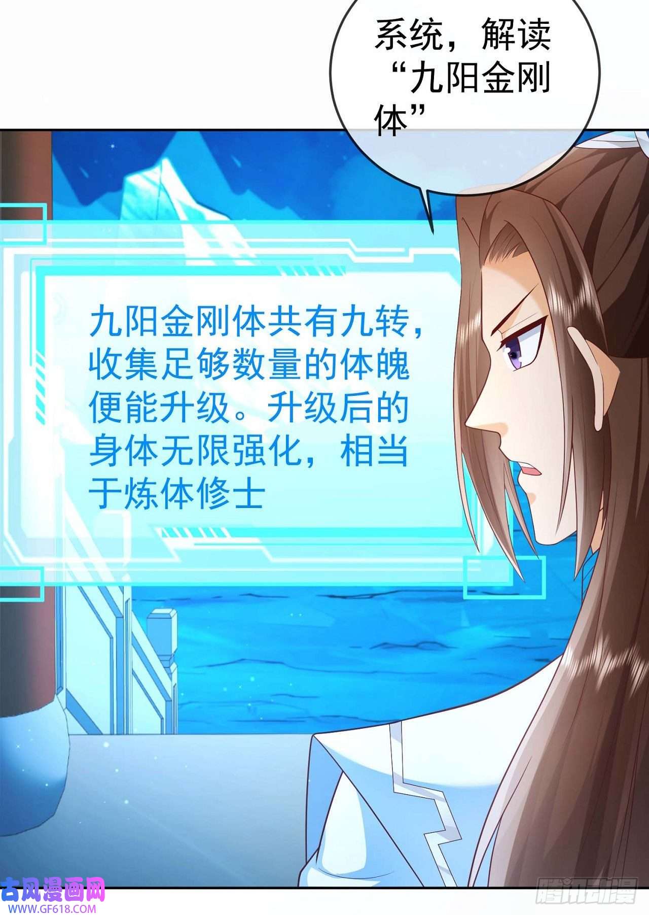 签到盲盒称霸修真界11 呸，渣女！