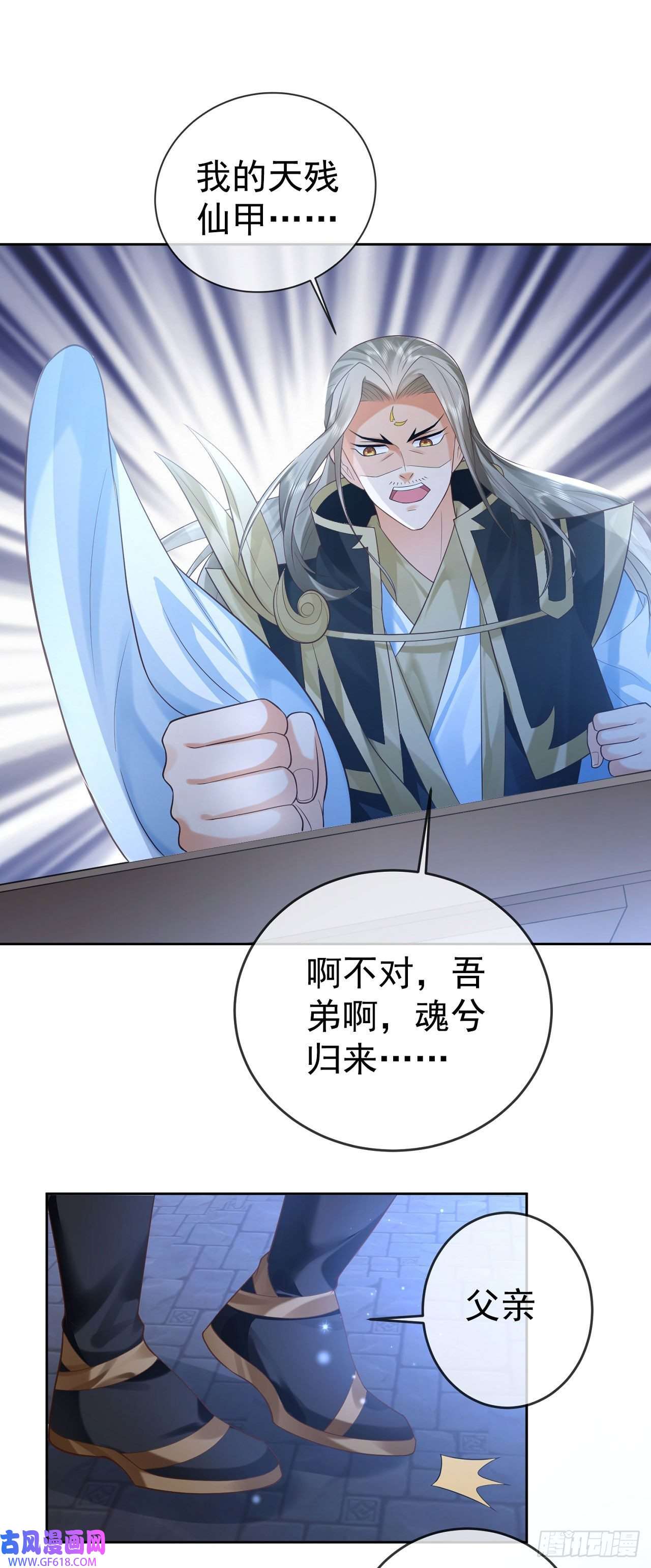 签到盲盒称霸修真界11 呸，渣女！